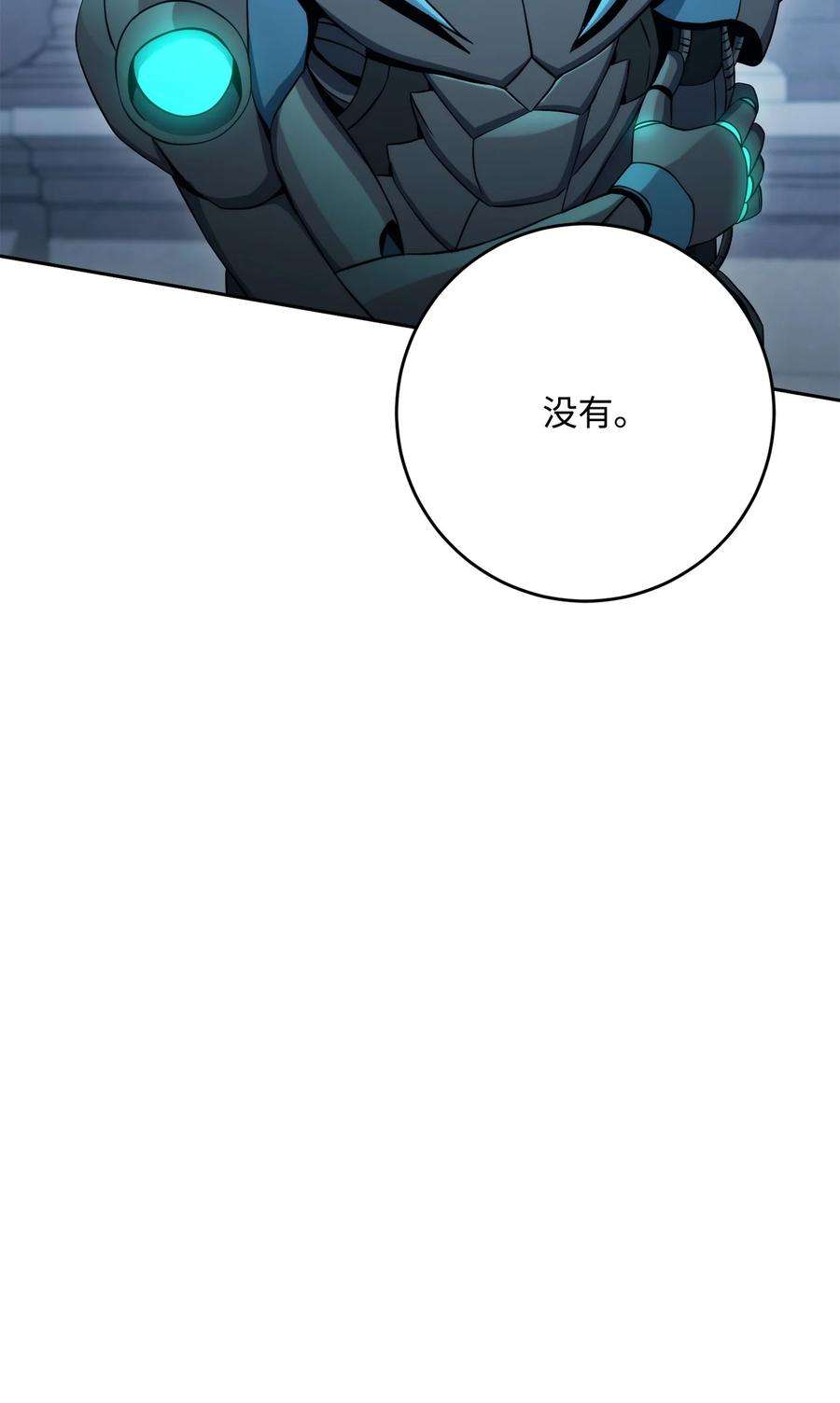 从1级开始的异世界骑士204 小喽啰