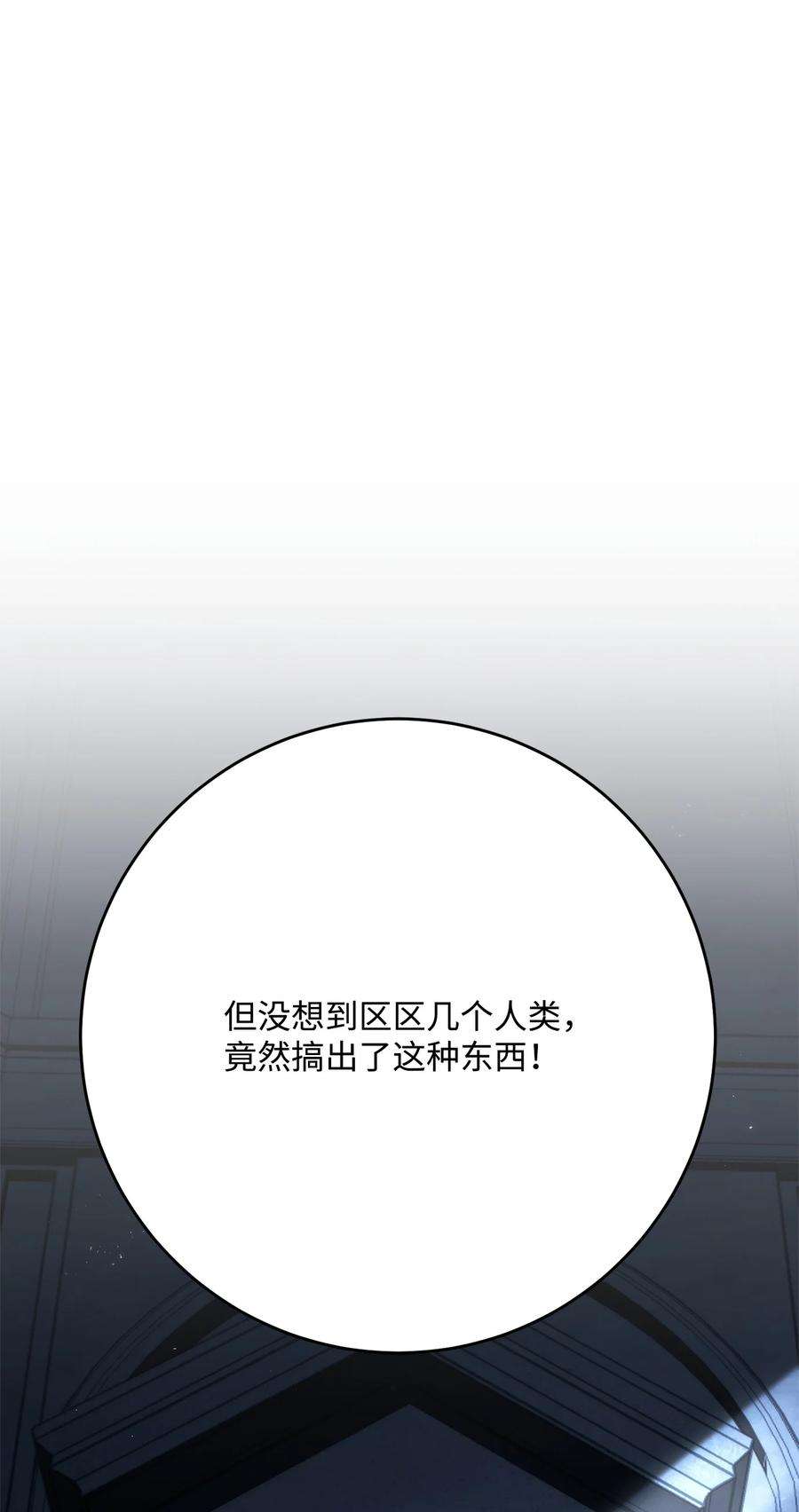 从1级开始的异世界骑士205 秘密武器