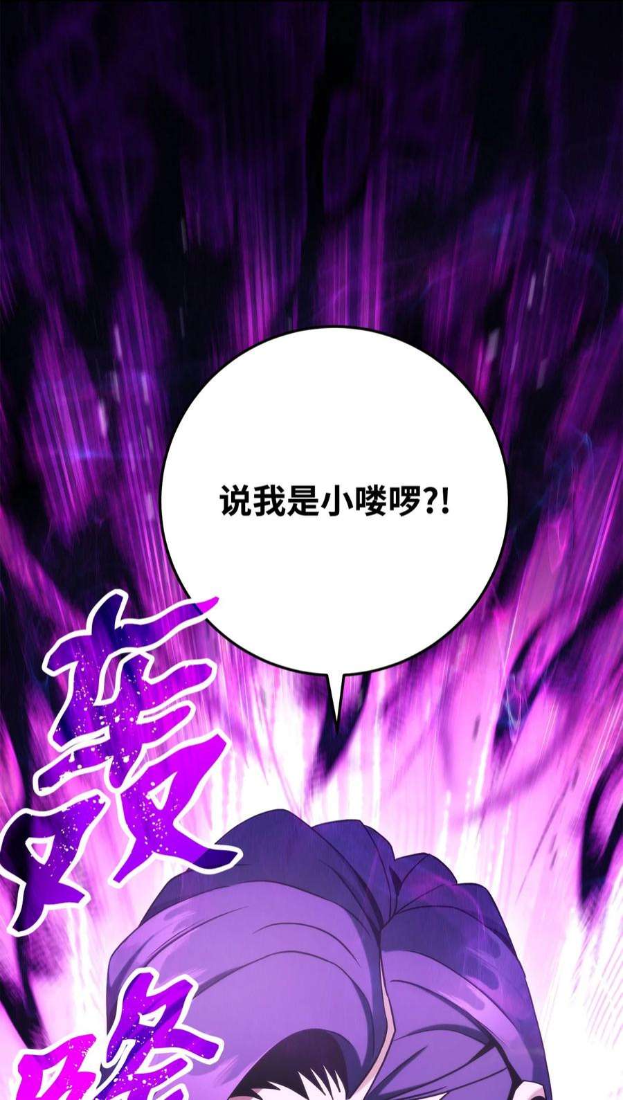 从1级开始的异世界骑士205 秘密武器