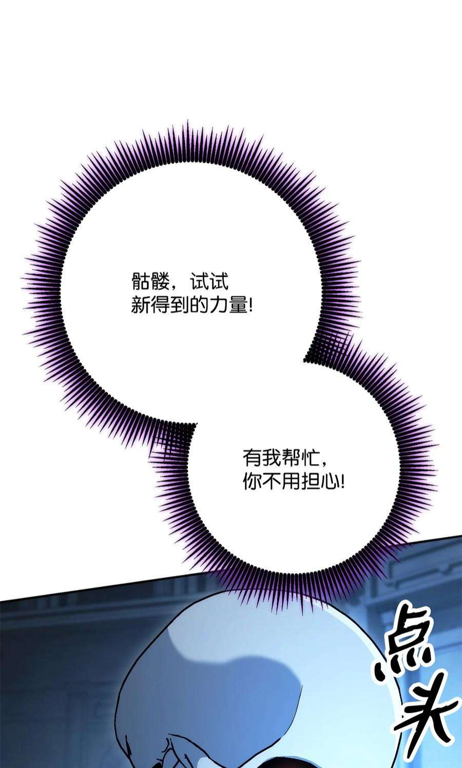 从1级开始的异世界骑士205 秘密武器