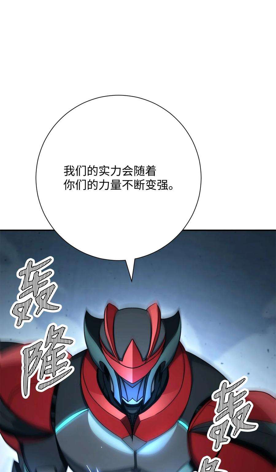 从1级开始的异世界骑士205 秘密武器