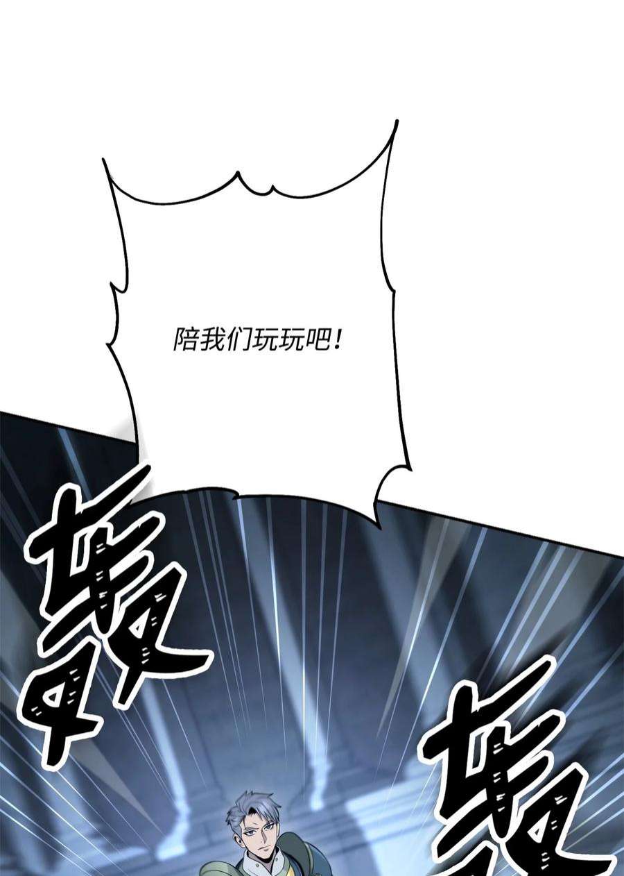 从1级开始的异世界骑士205 秘密武器