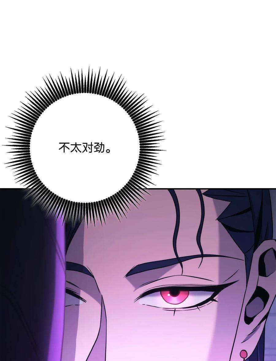 从1级开始的异世界骑士205 秘密武器