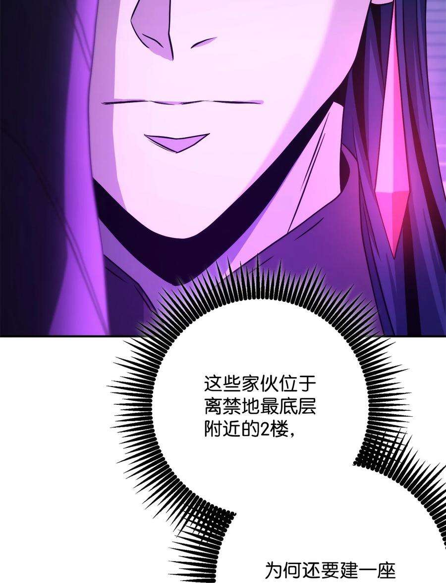 从1级开始的异世界骑士205 秘密武器