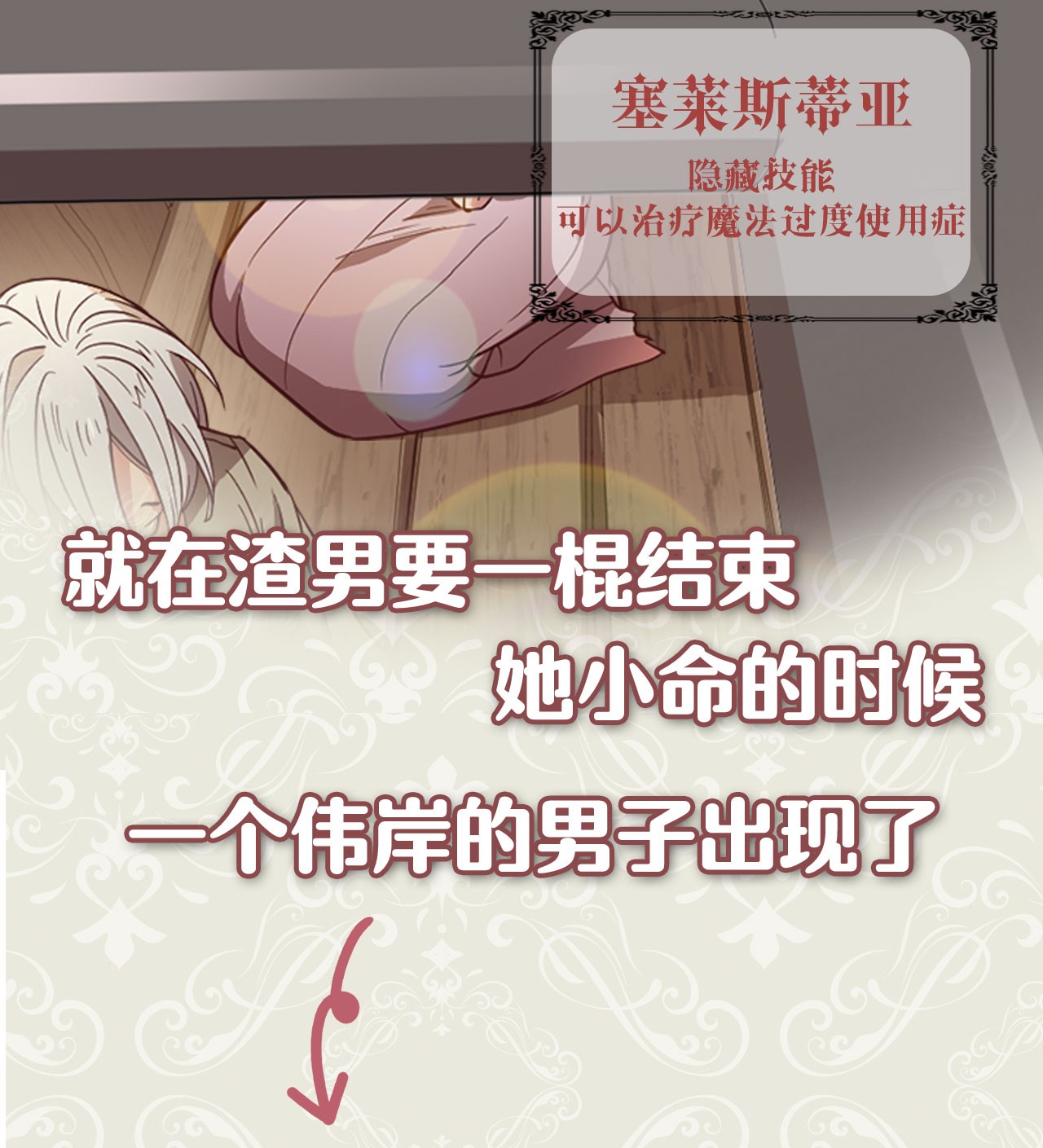 霸王需要秘书的理由序章福利 修罗场上演！解锁送福利啦