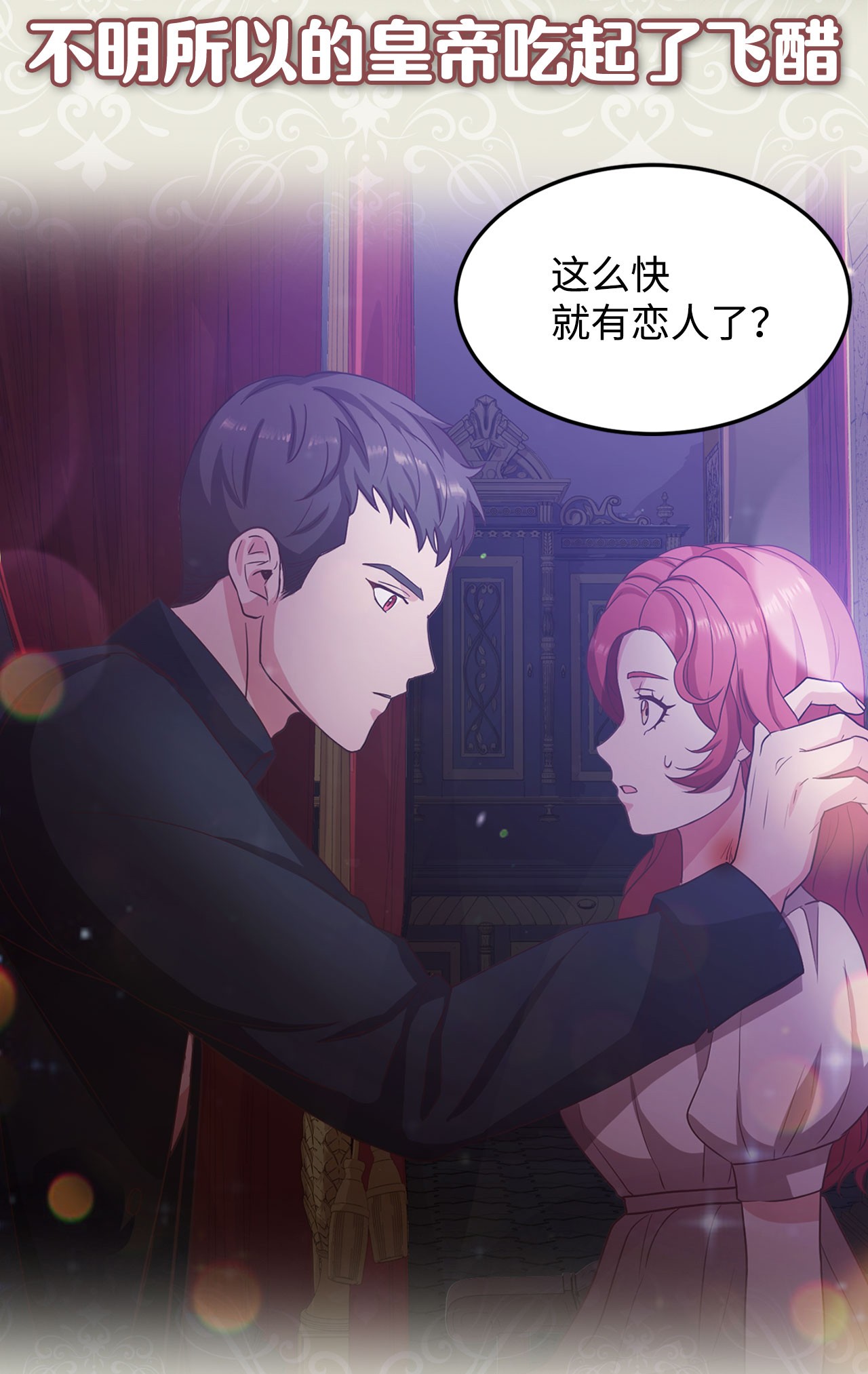 霸王需要秘书的理由序章福利 修罗场上演！解锁送福利啦