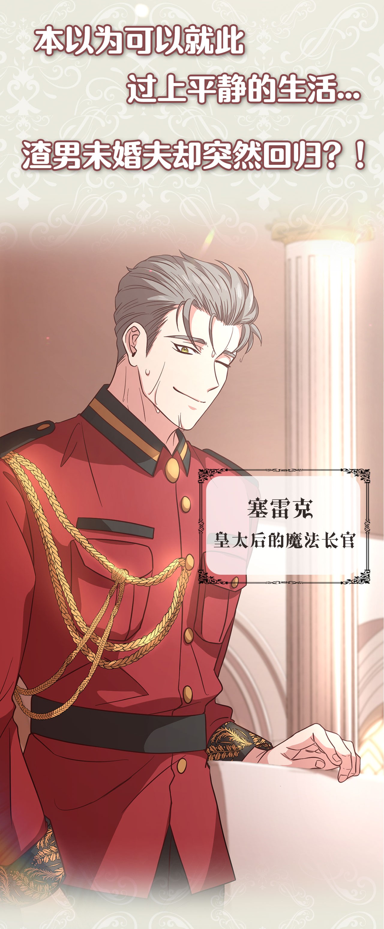 霸王需要秘书的理由序章福利 修罗场上演！解锁送福利啦