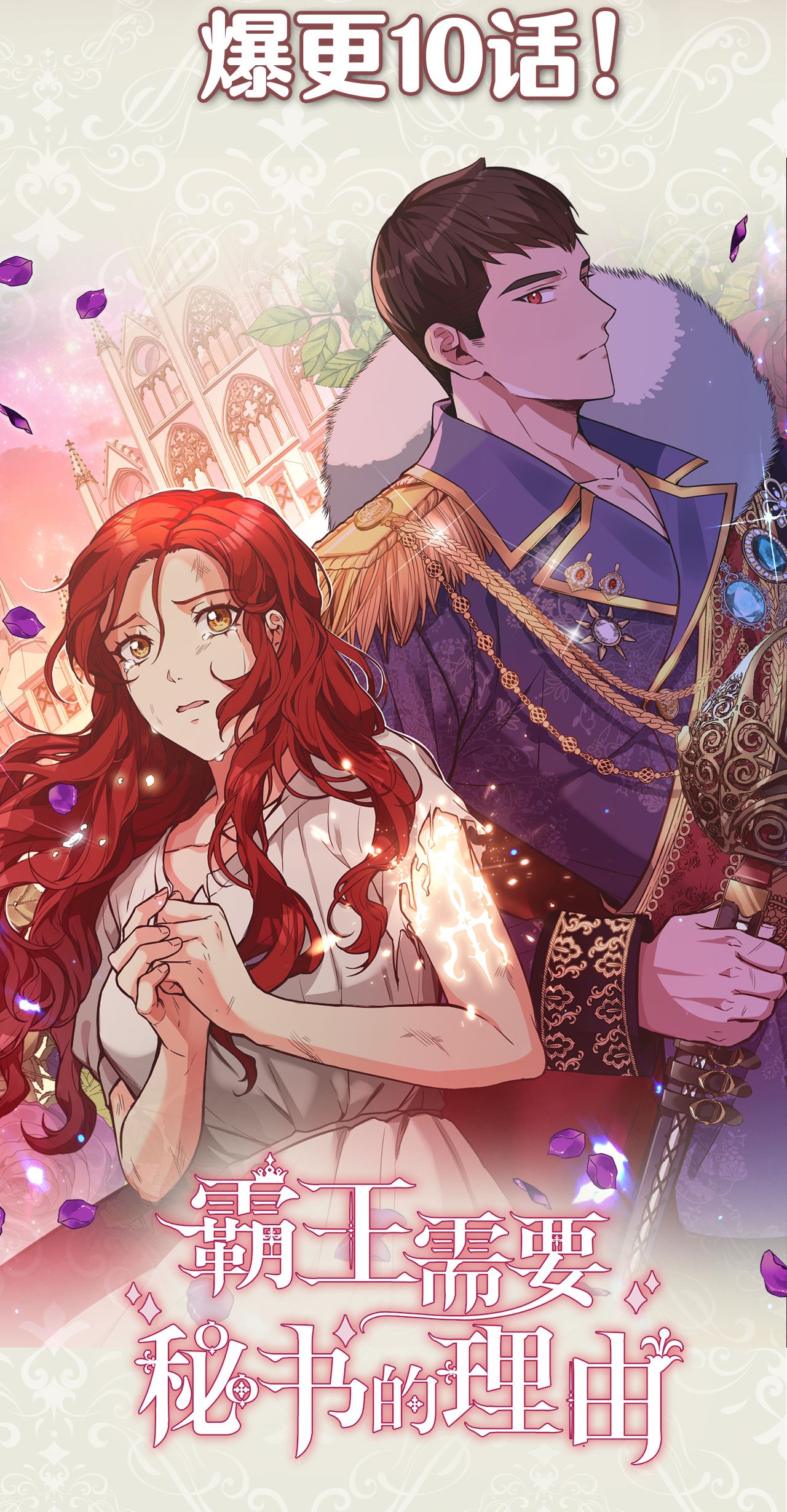 霸王需要秘书的理由序章福利 修罗场上演！解锁送福利啦