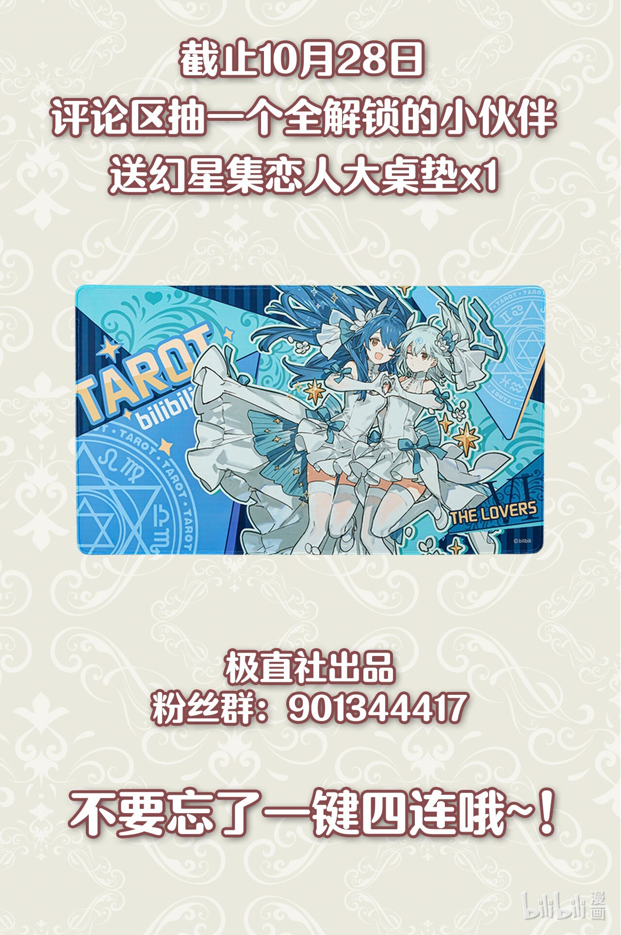 霸王需要秘书的理由序章福利 修罗场上演！解锁送福利啦