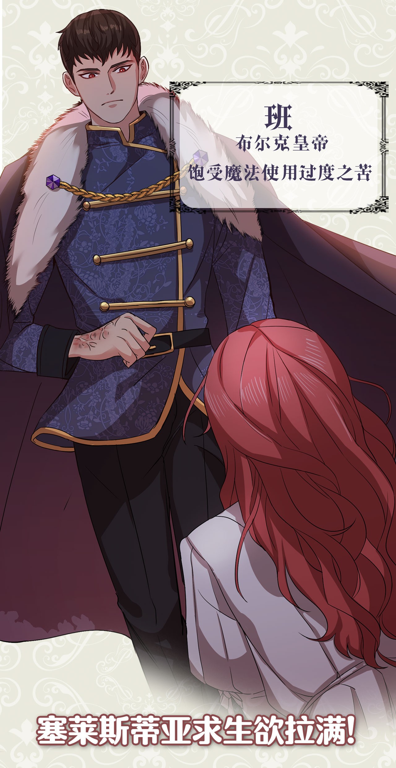 霸王需要秘书的理由序章福利 修罗场上演！解锁送福利啦