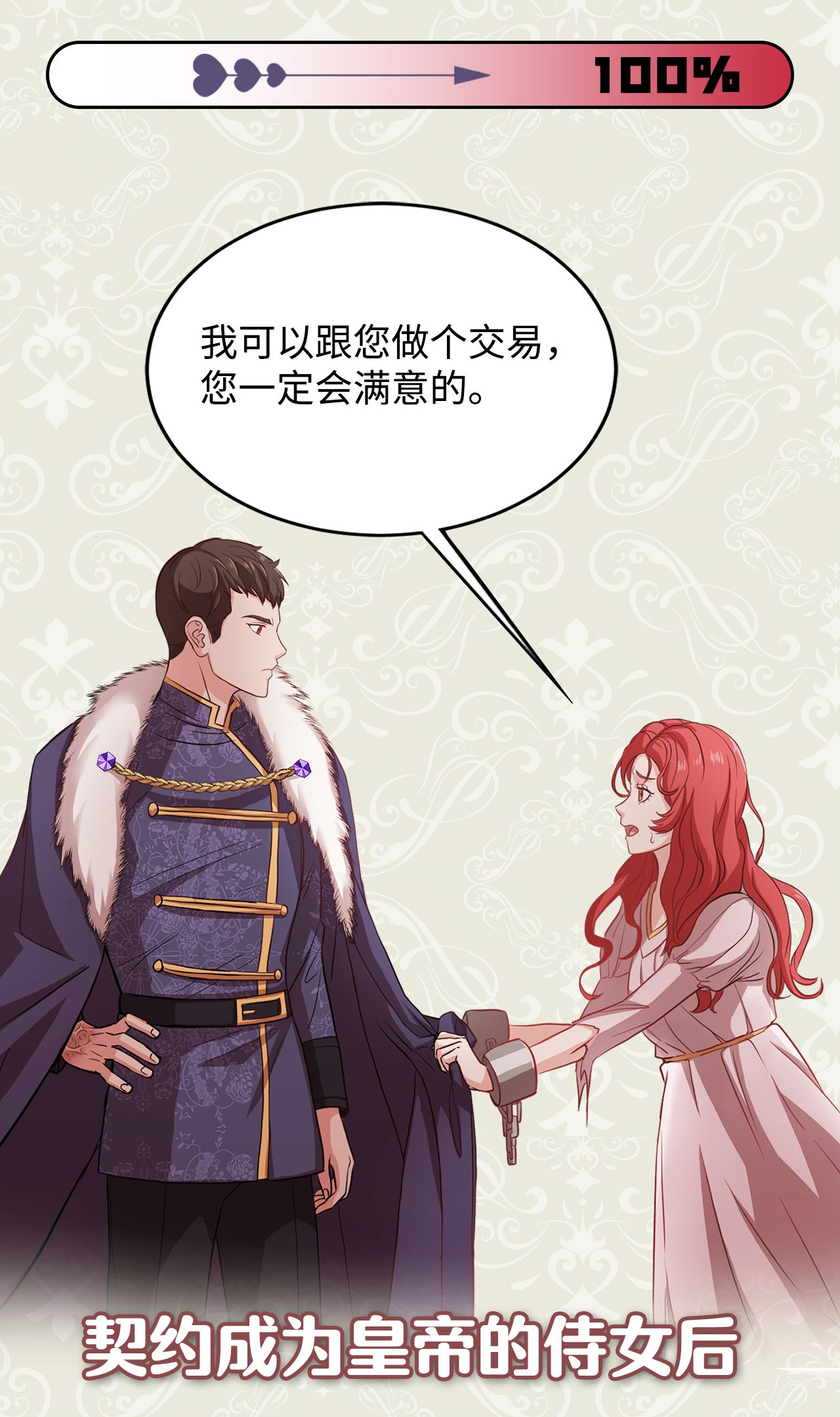 霸王需要秘书的理由序章福利 修罗场上演！解锁送福利啦