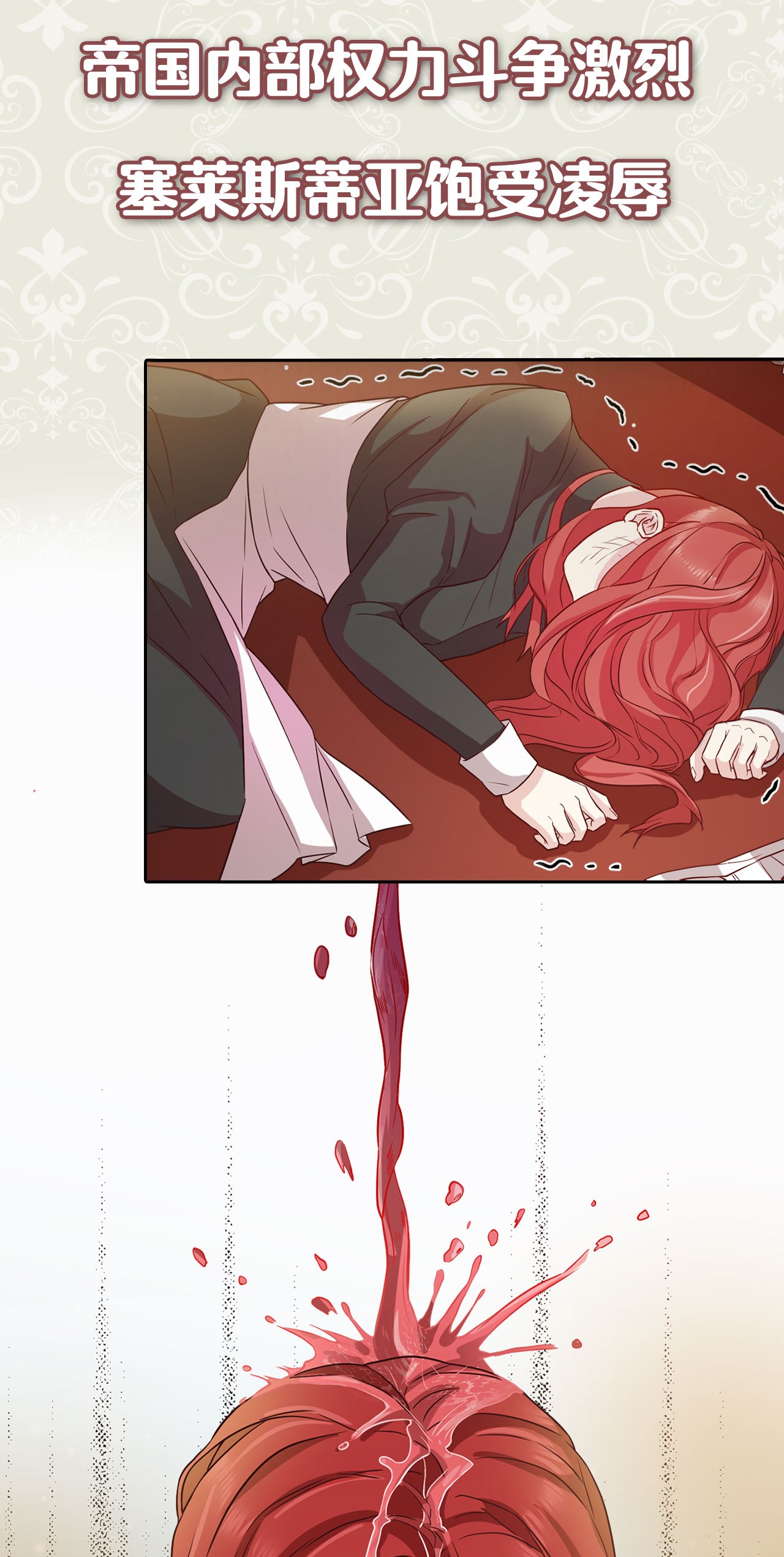 霸王需要秘书的理由序章福利 修罗场上演！解锁送福利啦