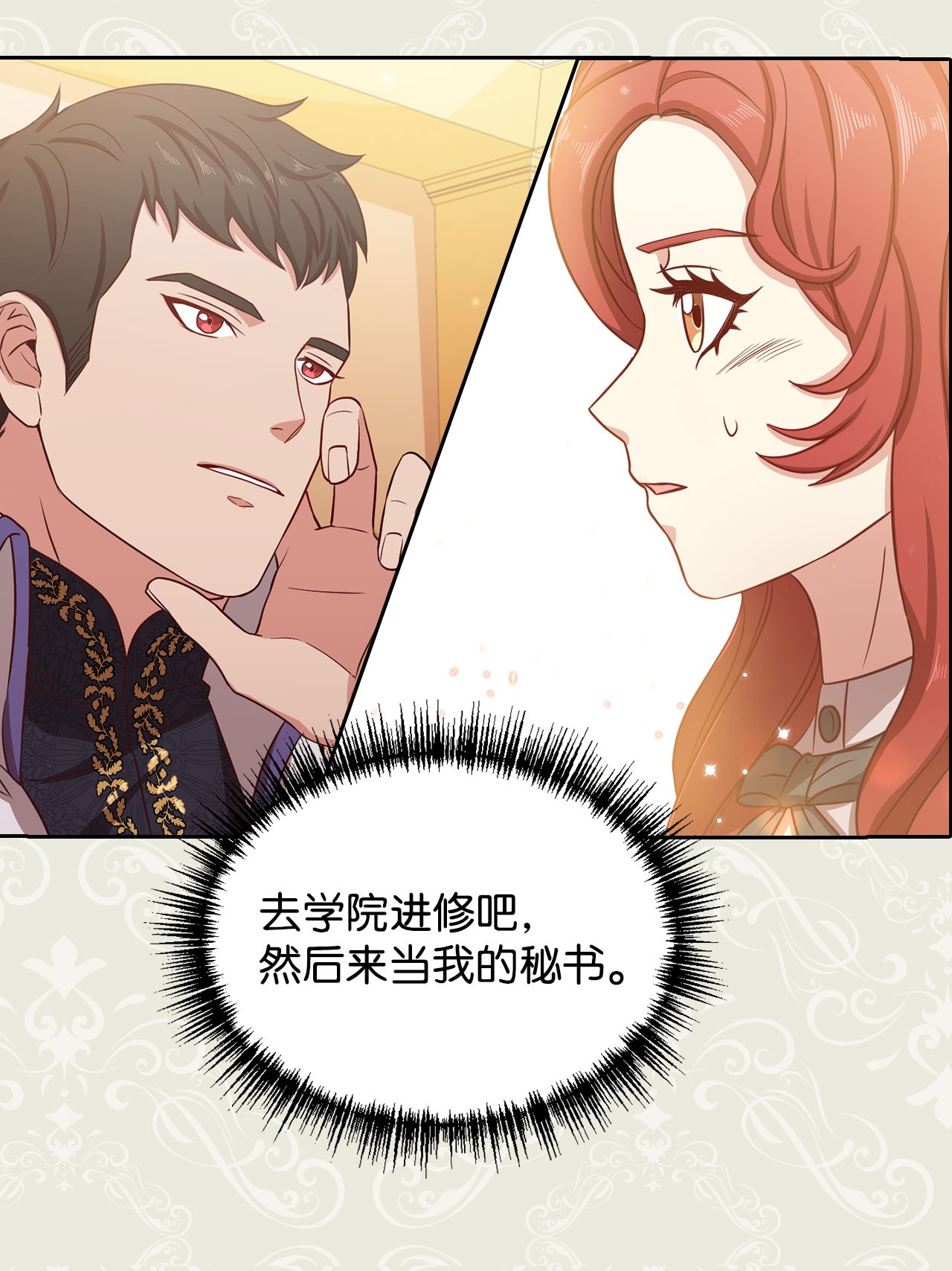 霸王需要秘书的理由序章福利 修罗场上演！解锁送福利啦