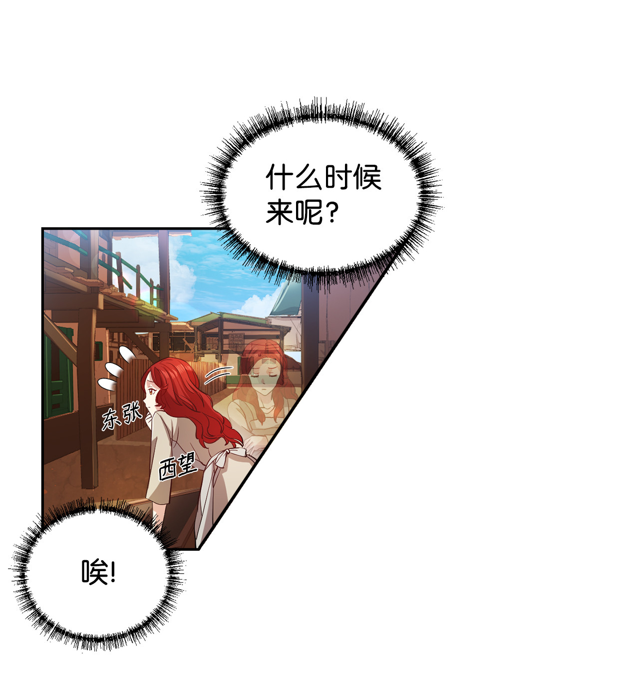 霸王需要秘书的理由1 青梅竹马