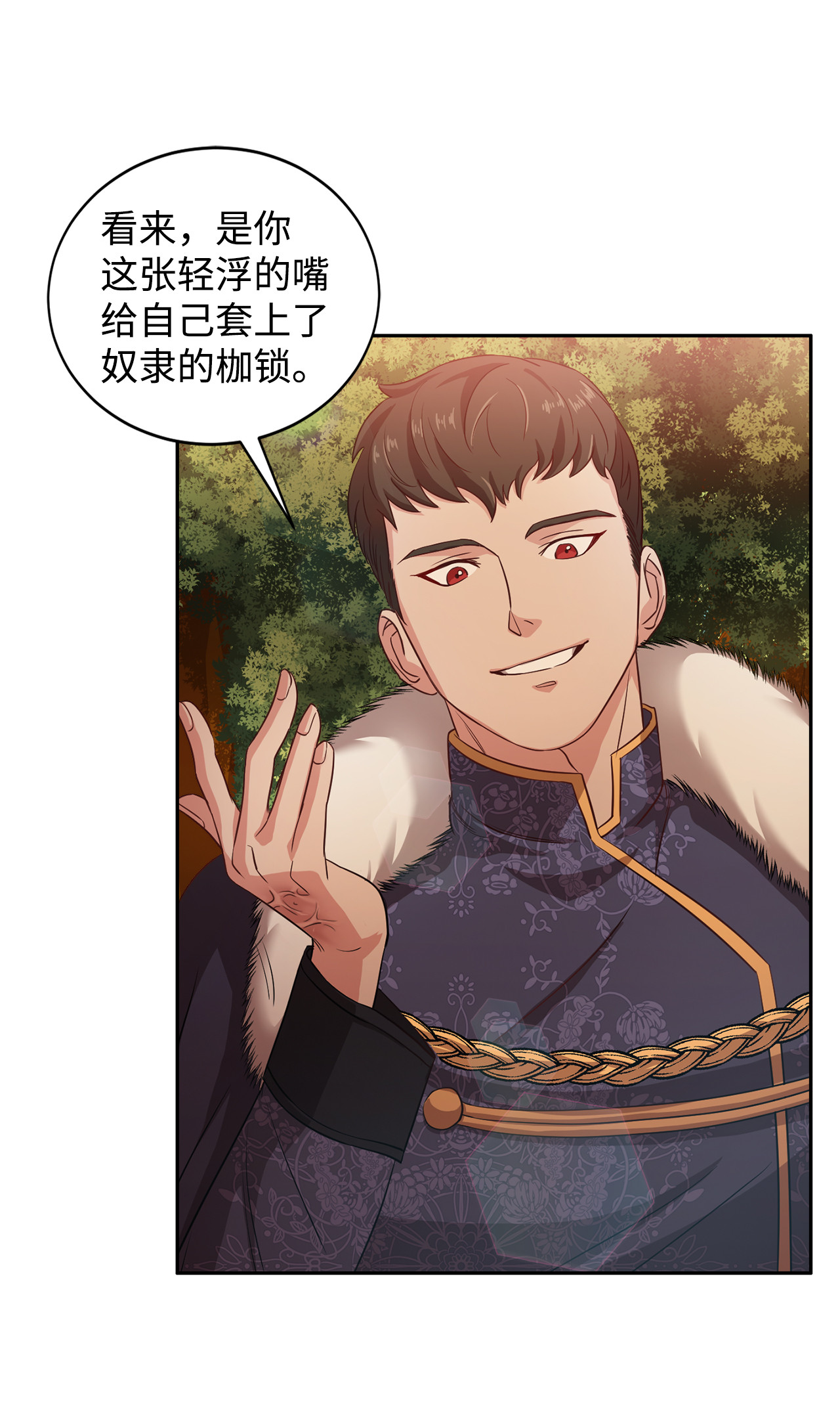 霸王需要秘书的理由2 沦落为奴