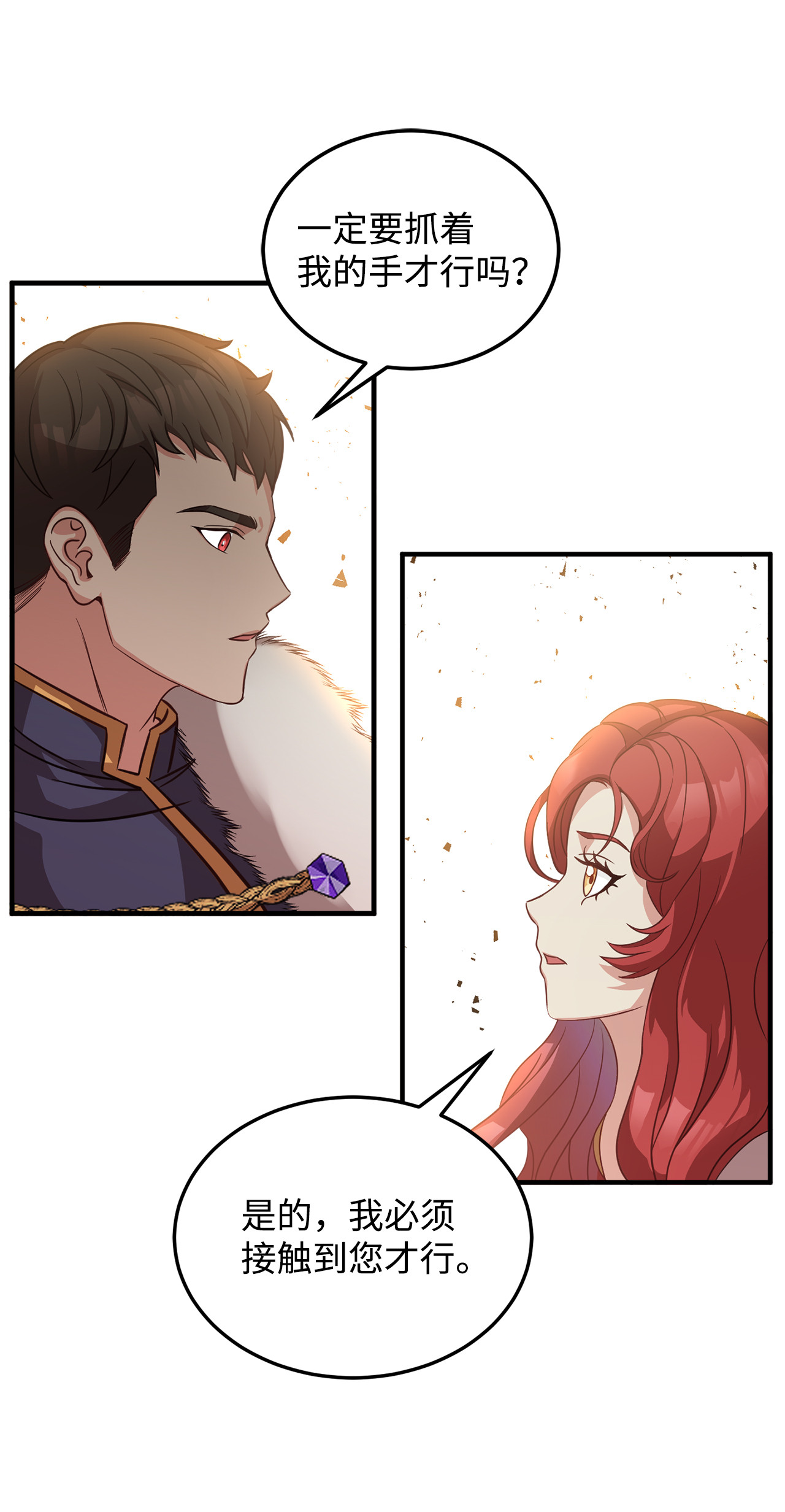 霸王需要秘书的理由3 跟随陛下