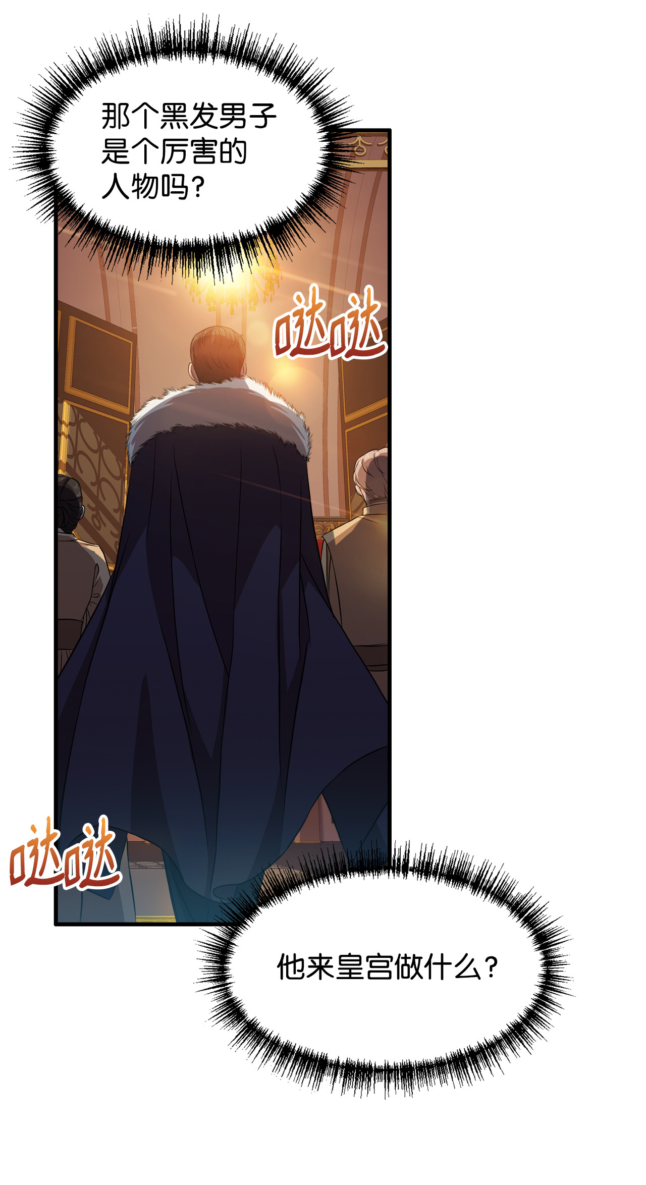 霸王需要秘书的理由3 跟随陛下