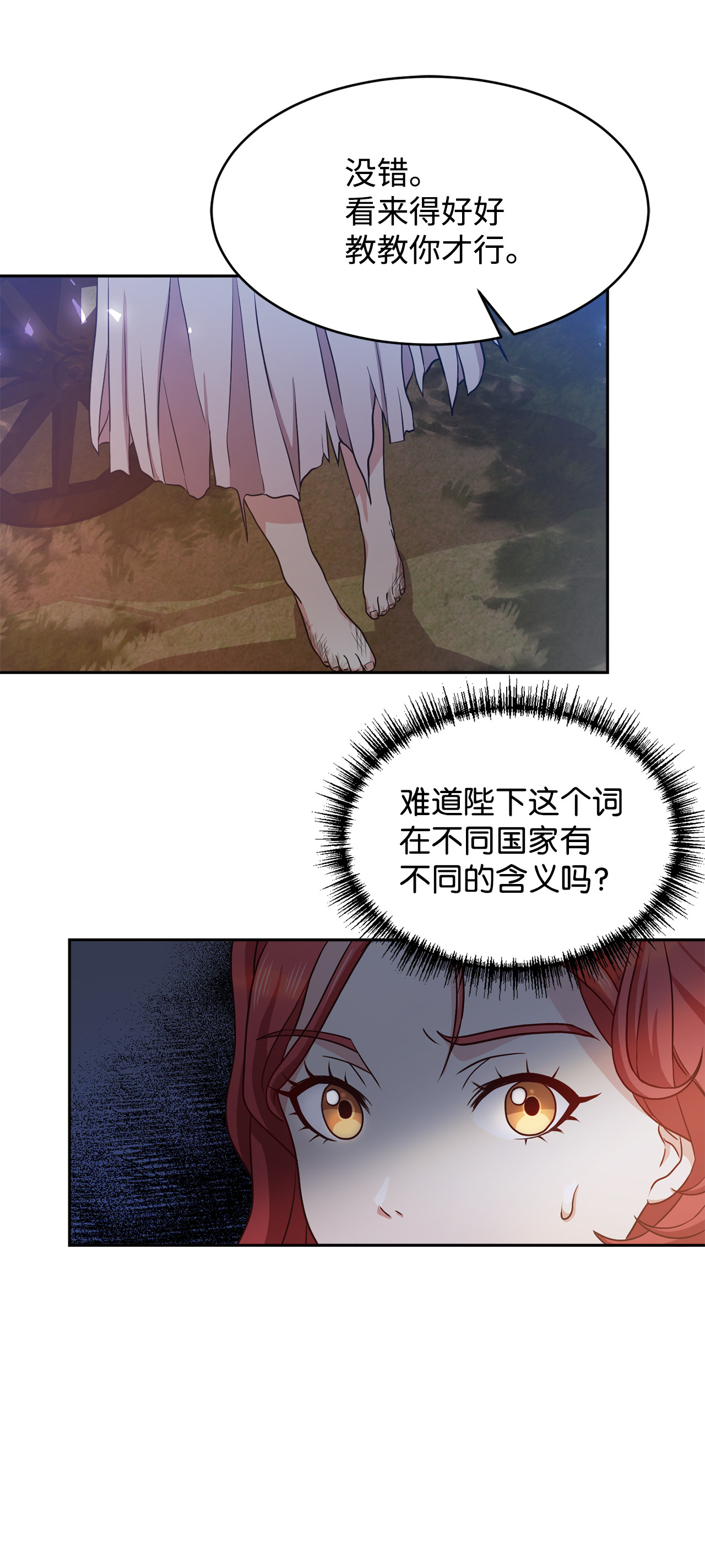 霸王需要秘书的理由3 跟随陛下