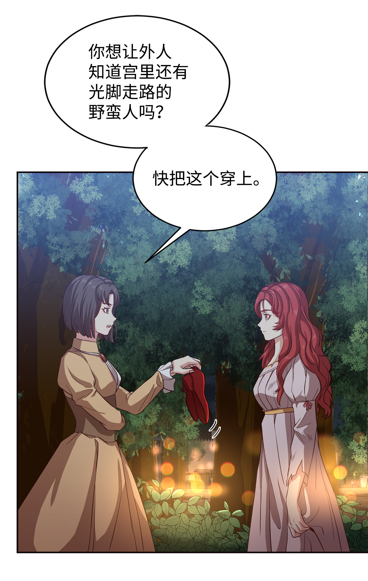 霸王需要秘书的理由3 跟随陛下