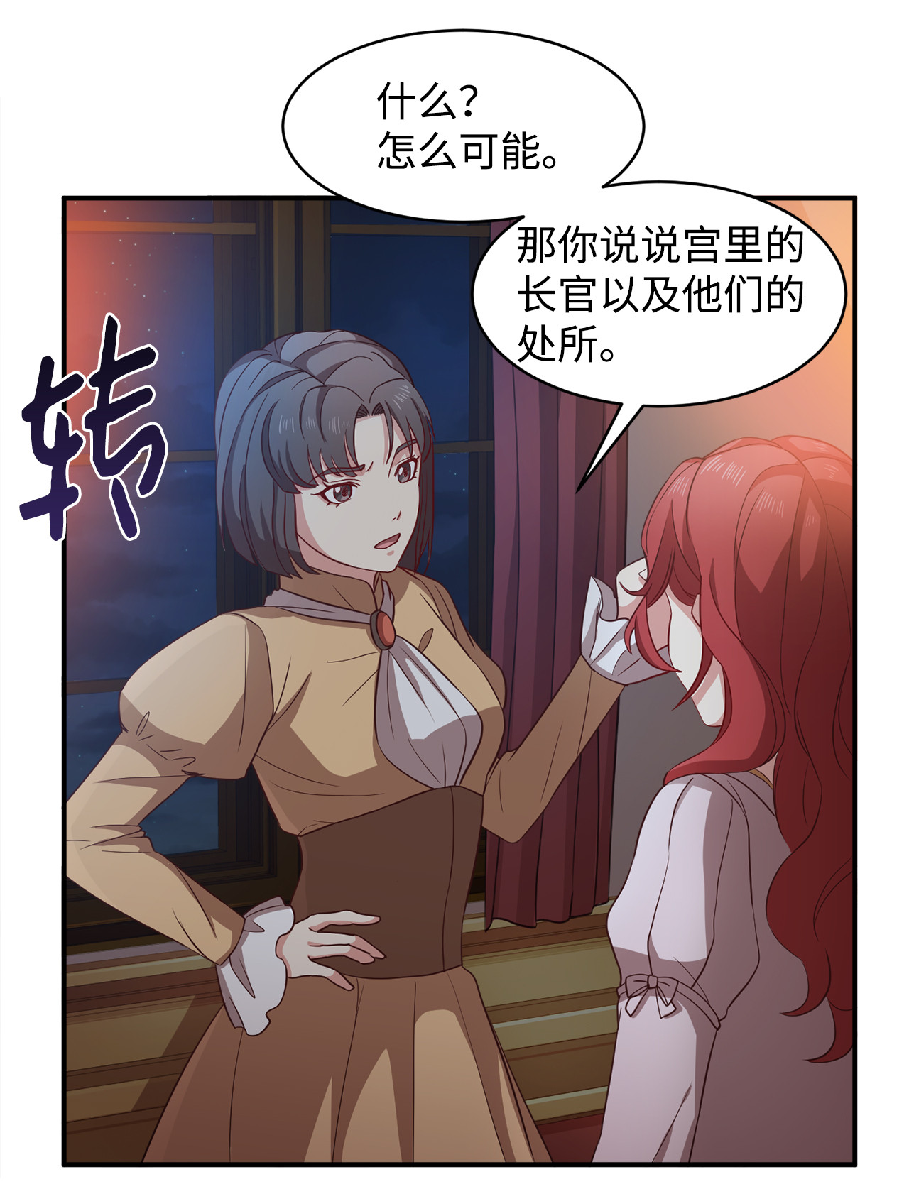 霸王需要秘书的理由3 跟随陛下