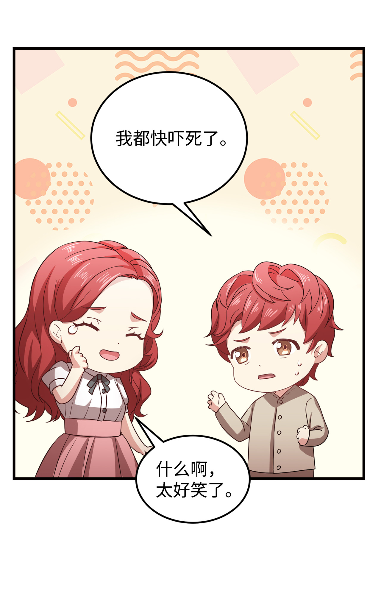 霸王需要秘书的理由4 异国他乡