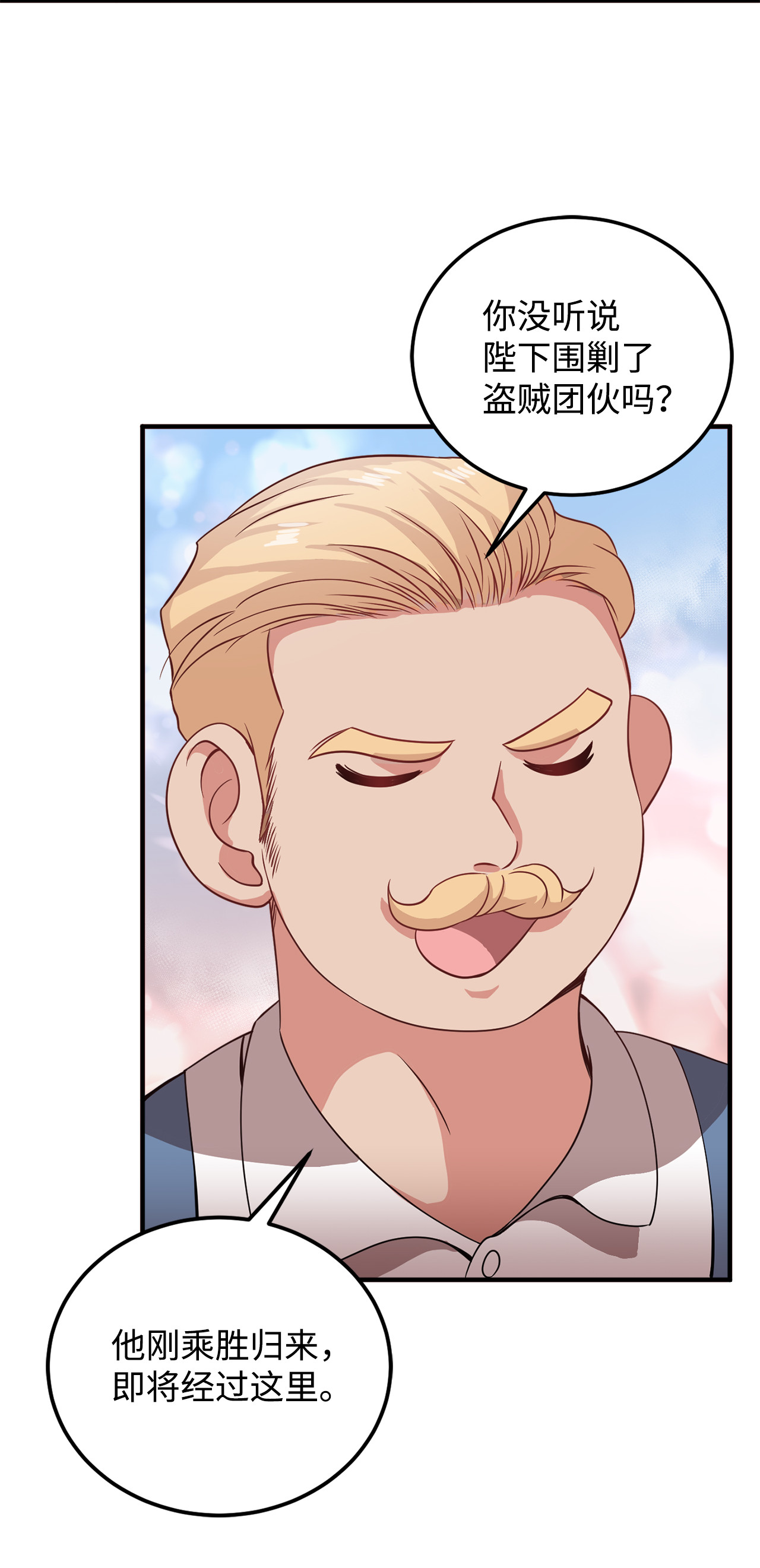 霸王需要秘书的理由4 异国他乡