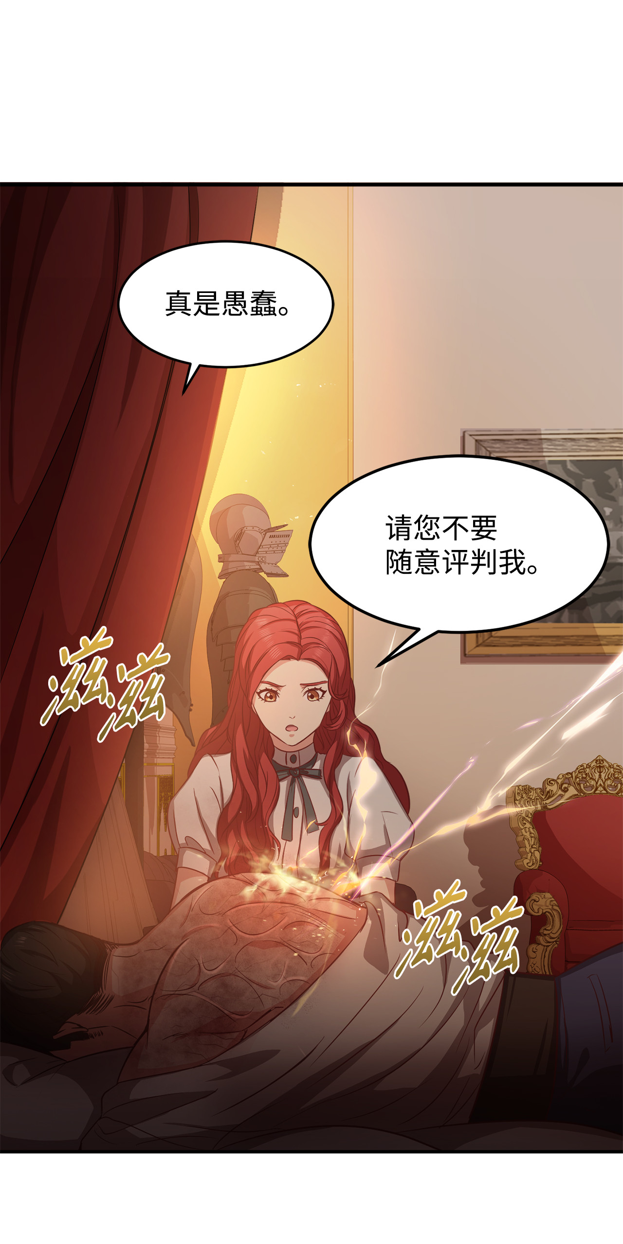 霸王需要秘书的理由5 触碰