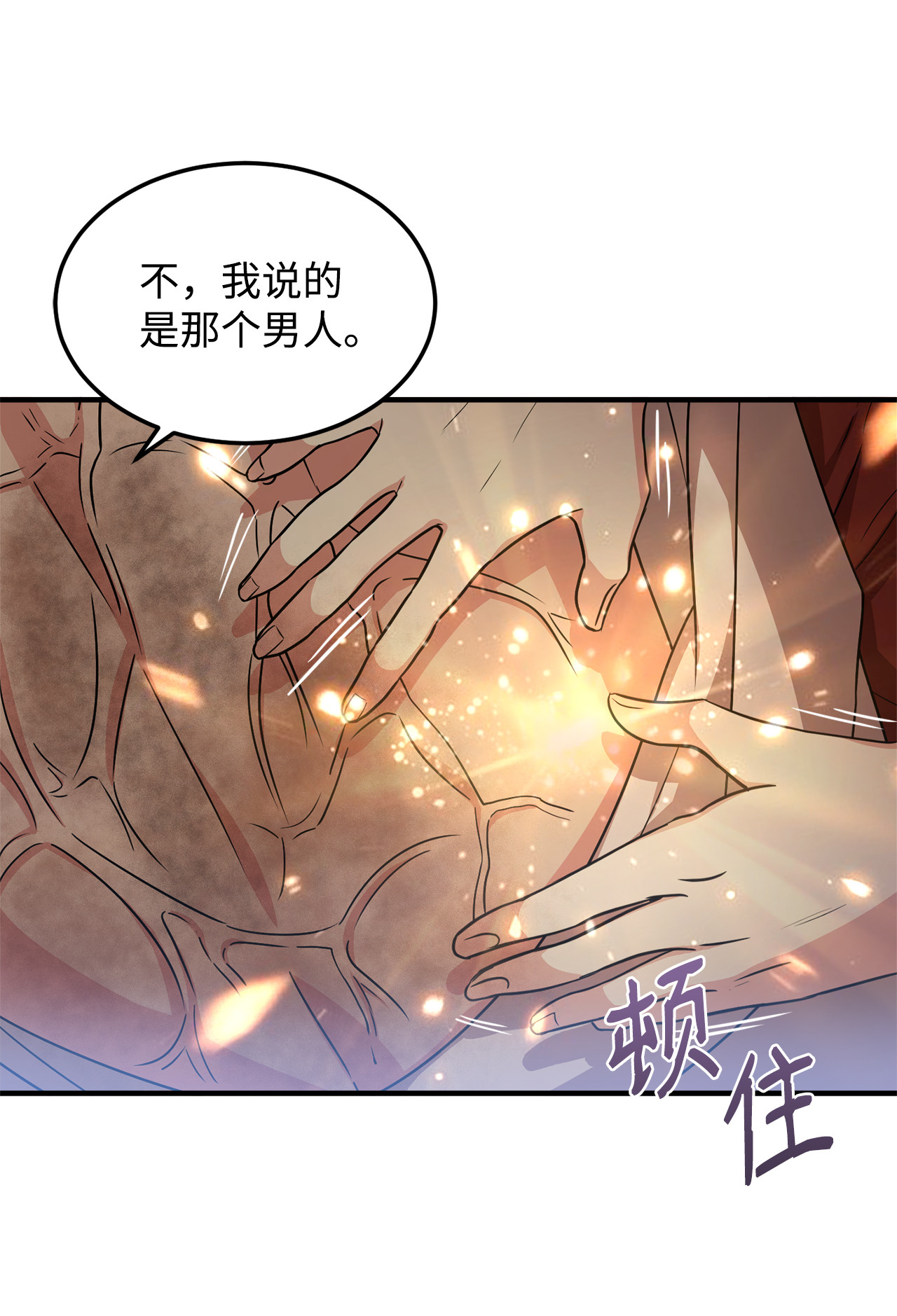 霸王需要秘书的理由5 触碰