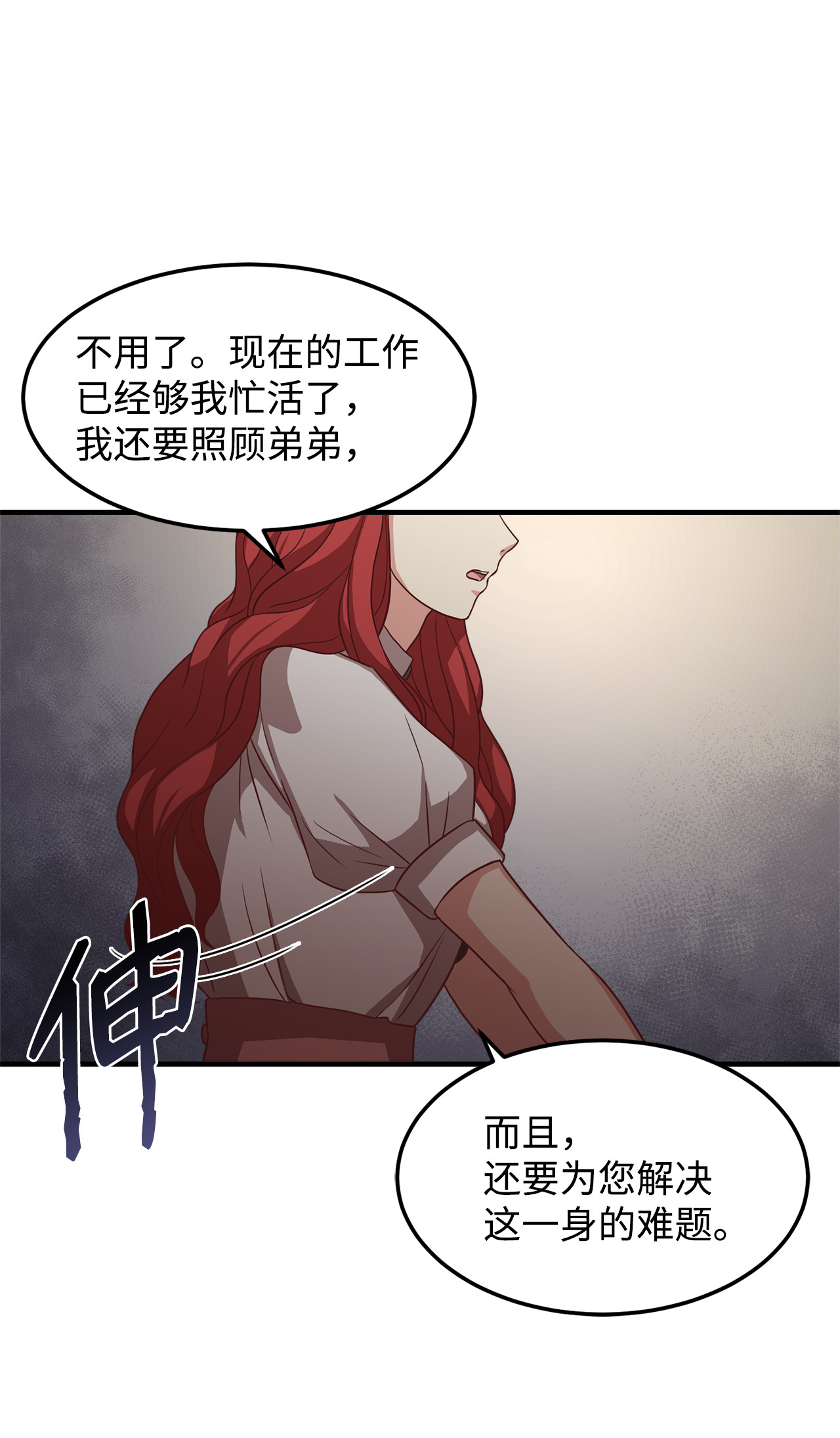 霸王需要秘书的理由5 触碰