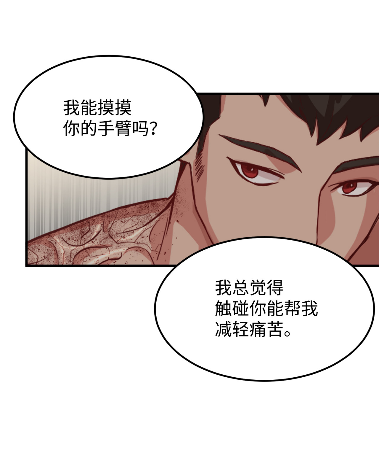 霸王需要秘书的理由5 触碰