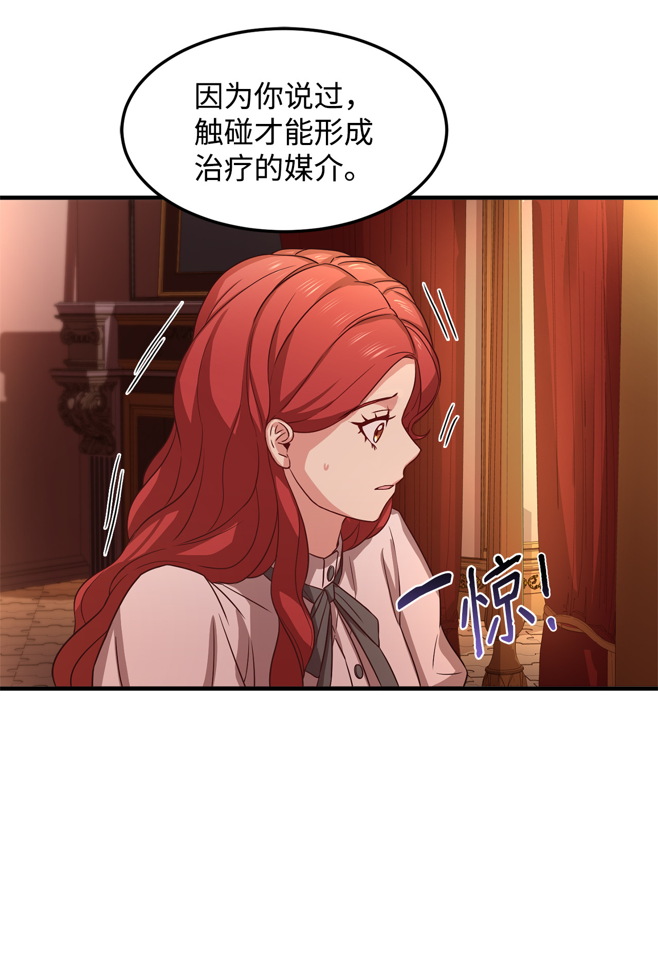 霸王需要秘书的理由5 触碰