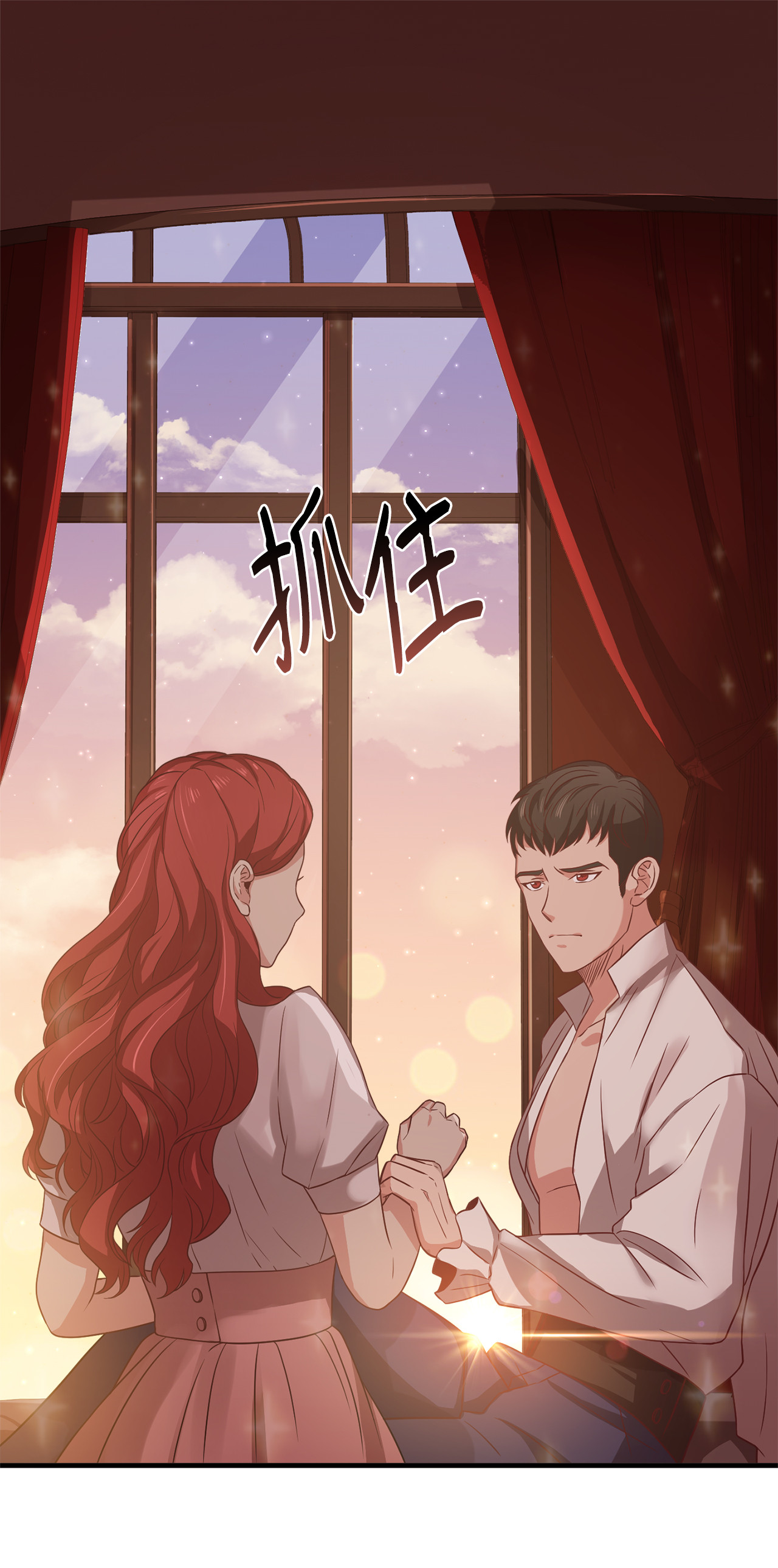 霸王需要秘书的理由5 触碰