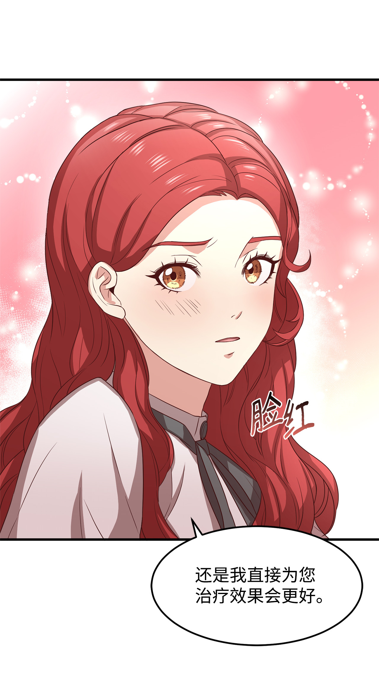 霸王需要秘书的理由5 触碰