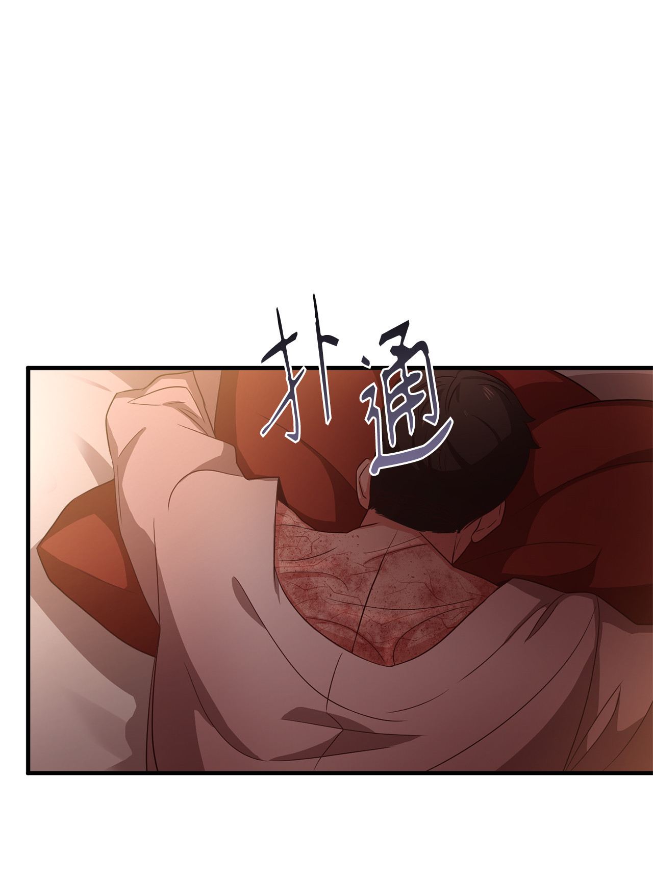 霸王需要秘书的理由5 触碰