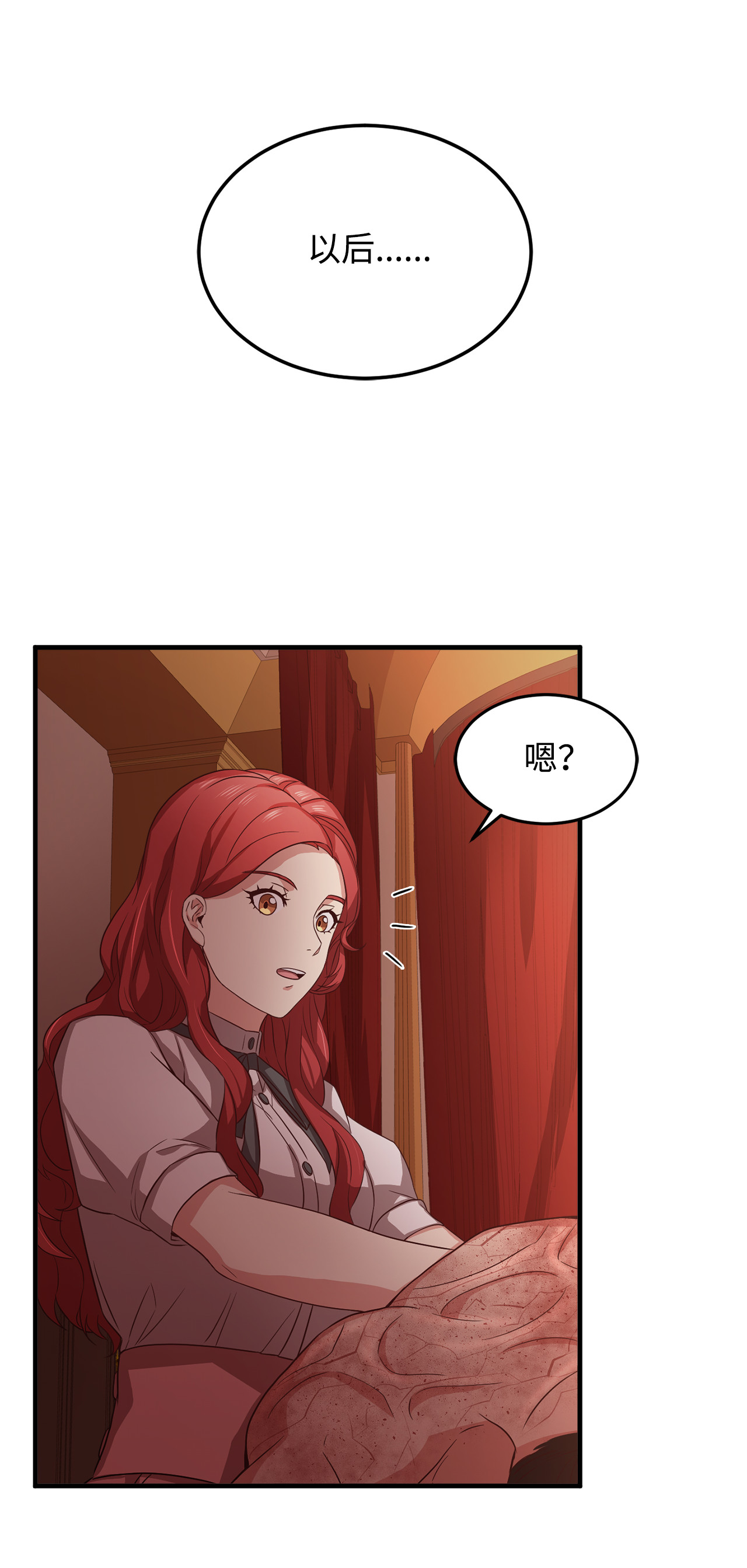 霸王需要秘书的理由5 触碰