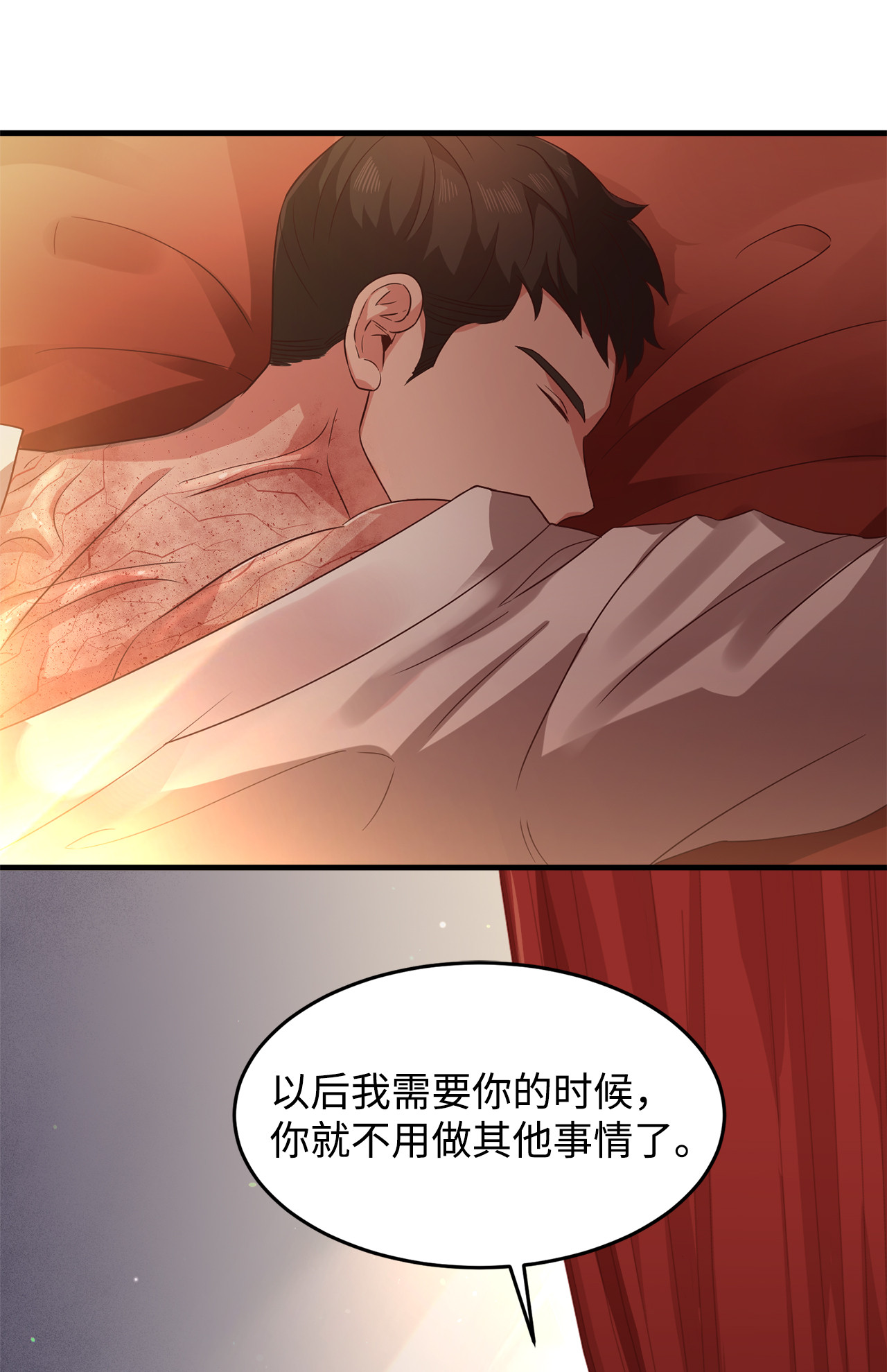 霸王需要秘书的理由5 触碰