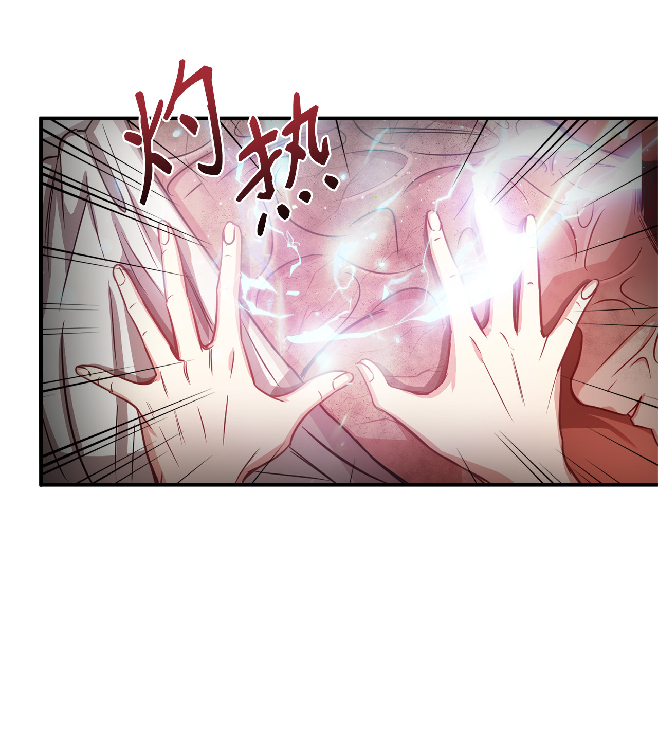 霸王需要秘书的理由5 触碰