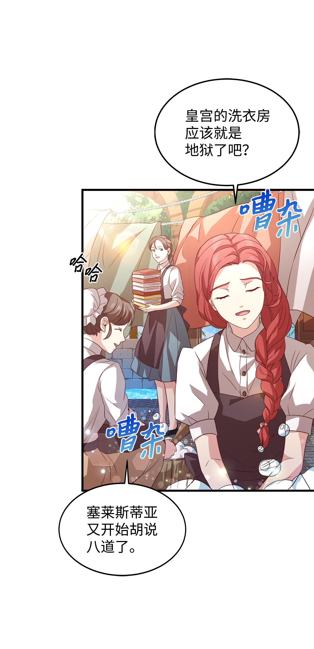 霸王需要秘书的理由5 触碰