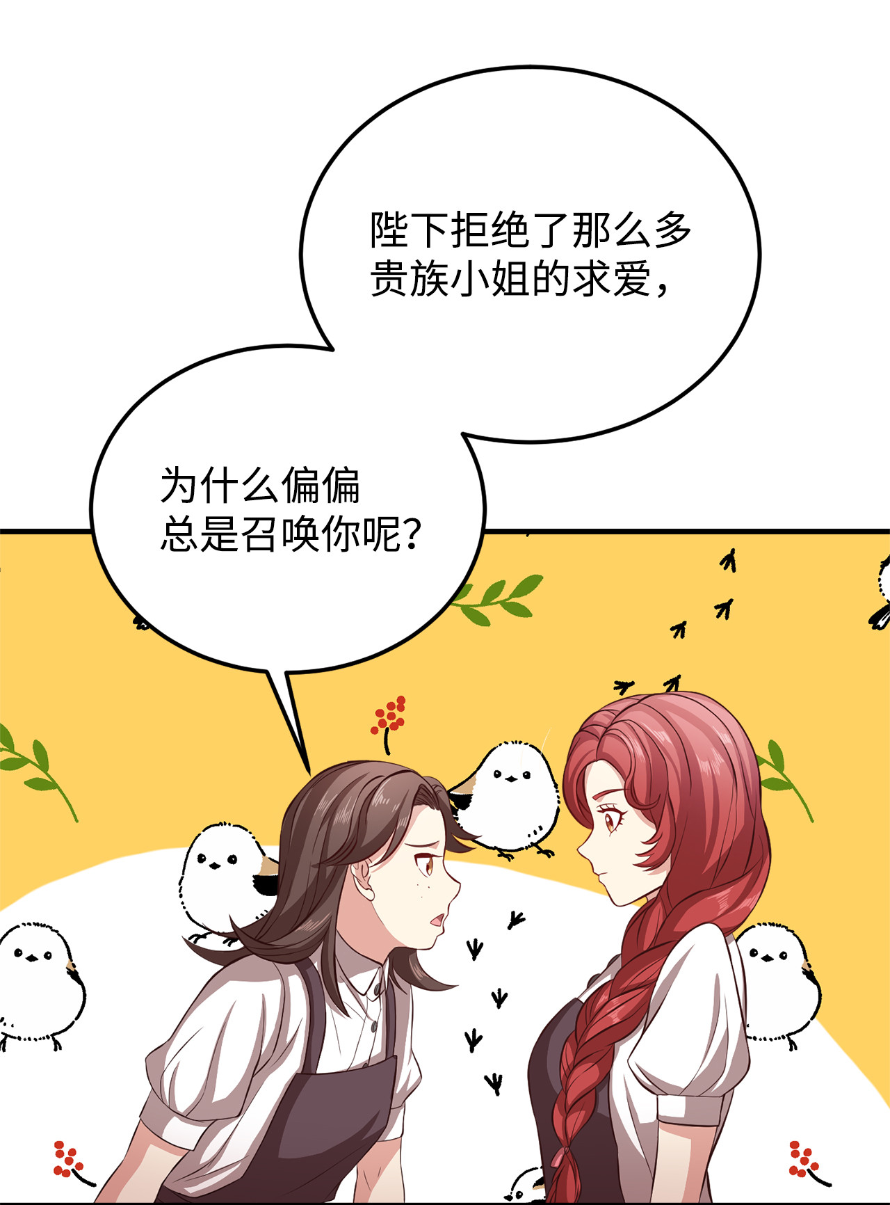 霸王需要秘书的理由5 触碰