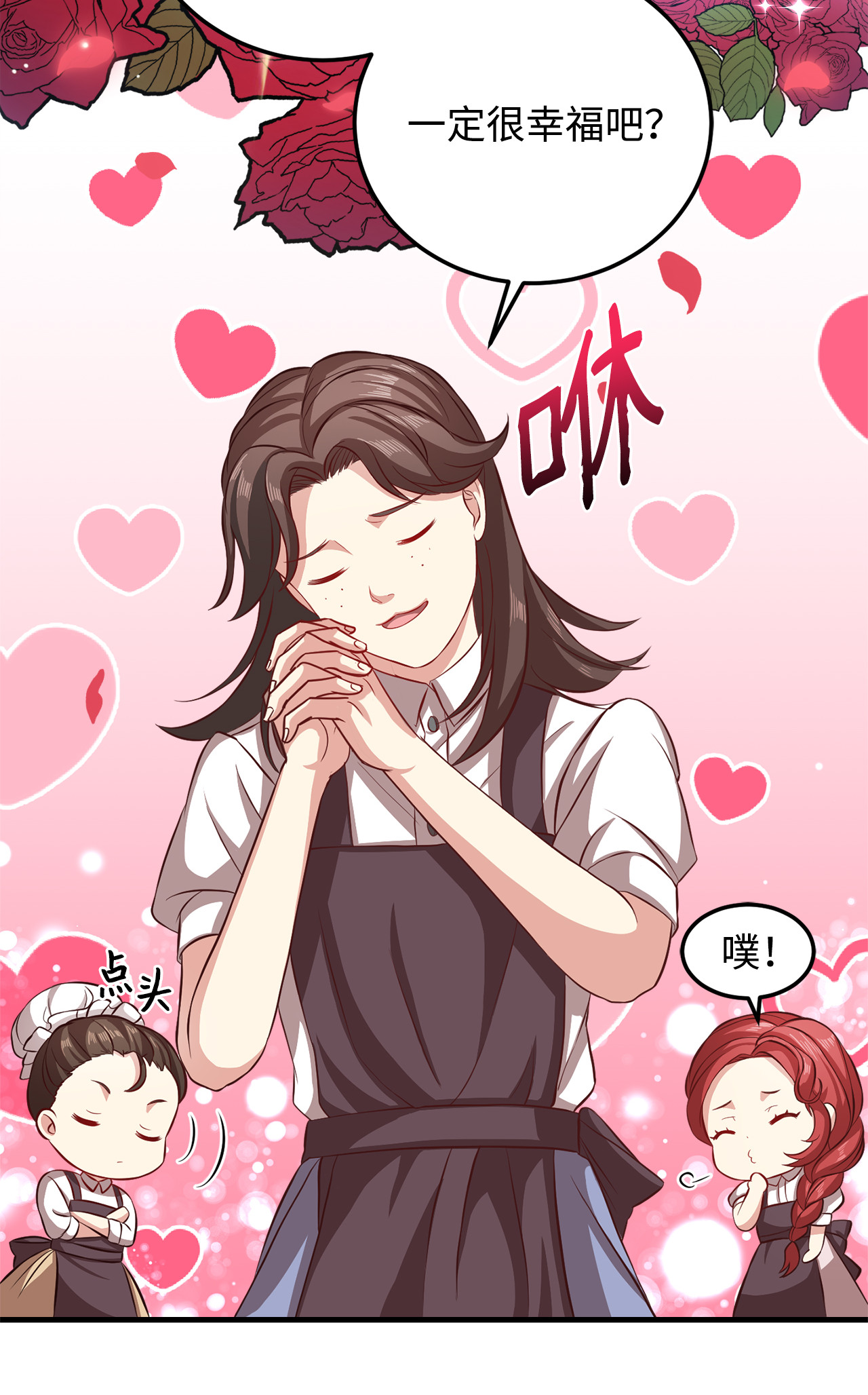 霸王需要秘书的理由5 触碰