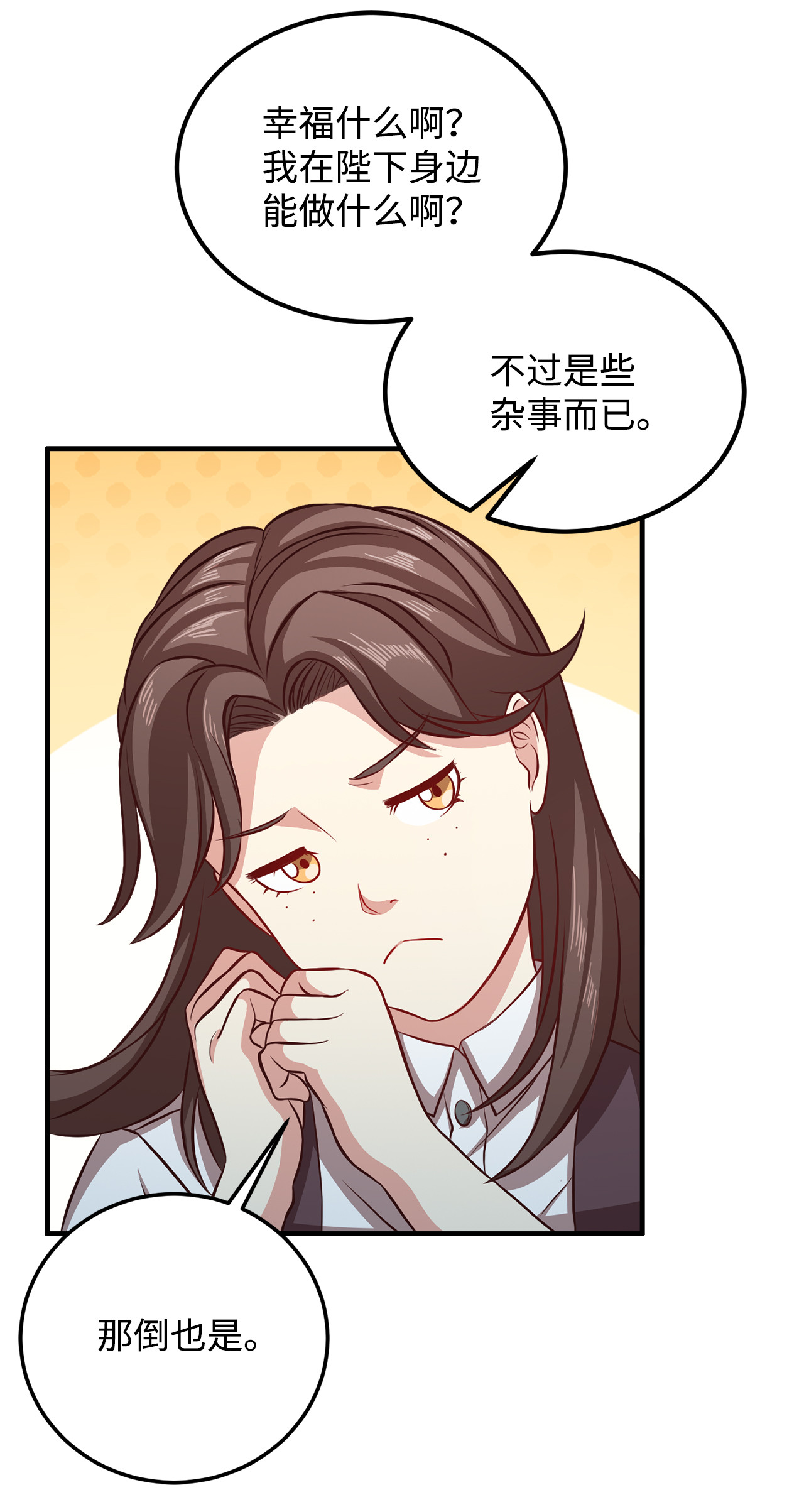 霸王需要秘书的理由5 触碰