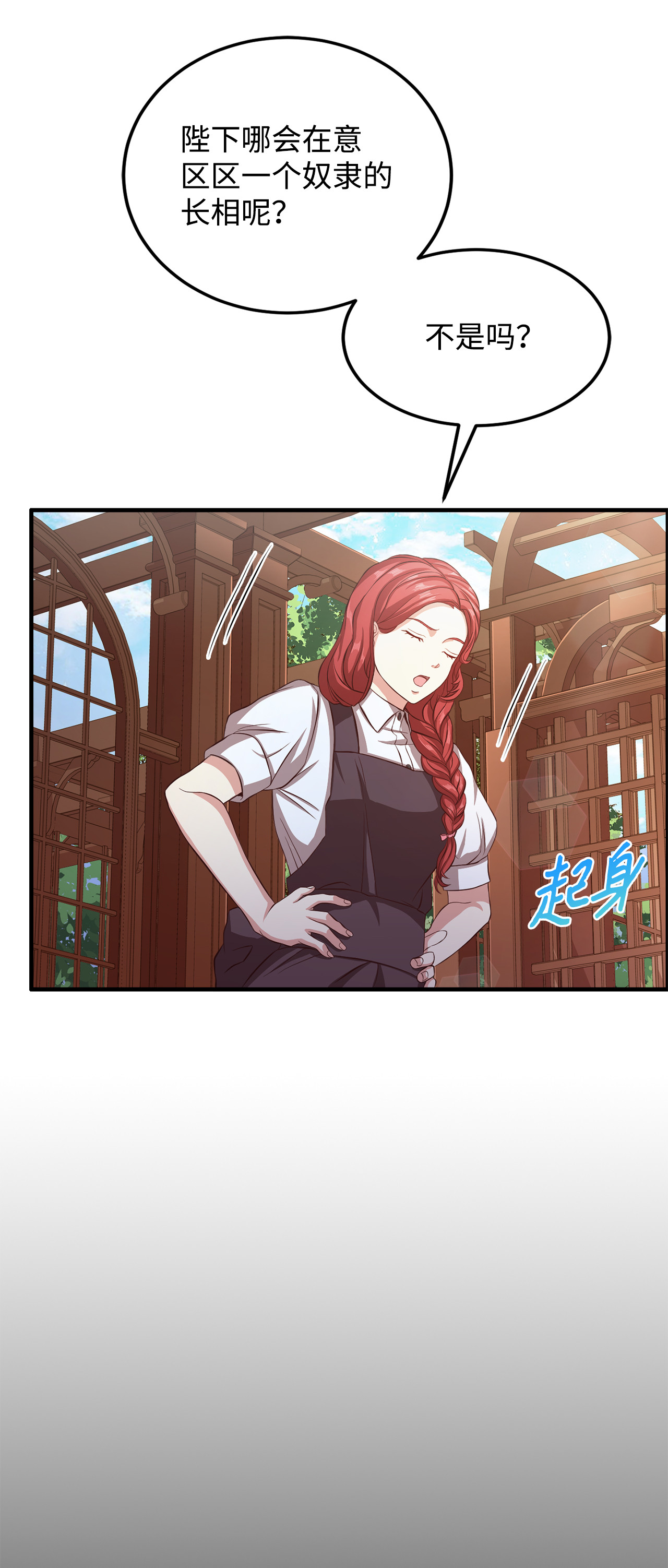 霸王需要秘书的理由5 触碰