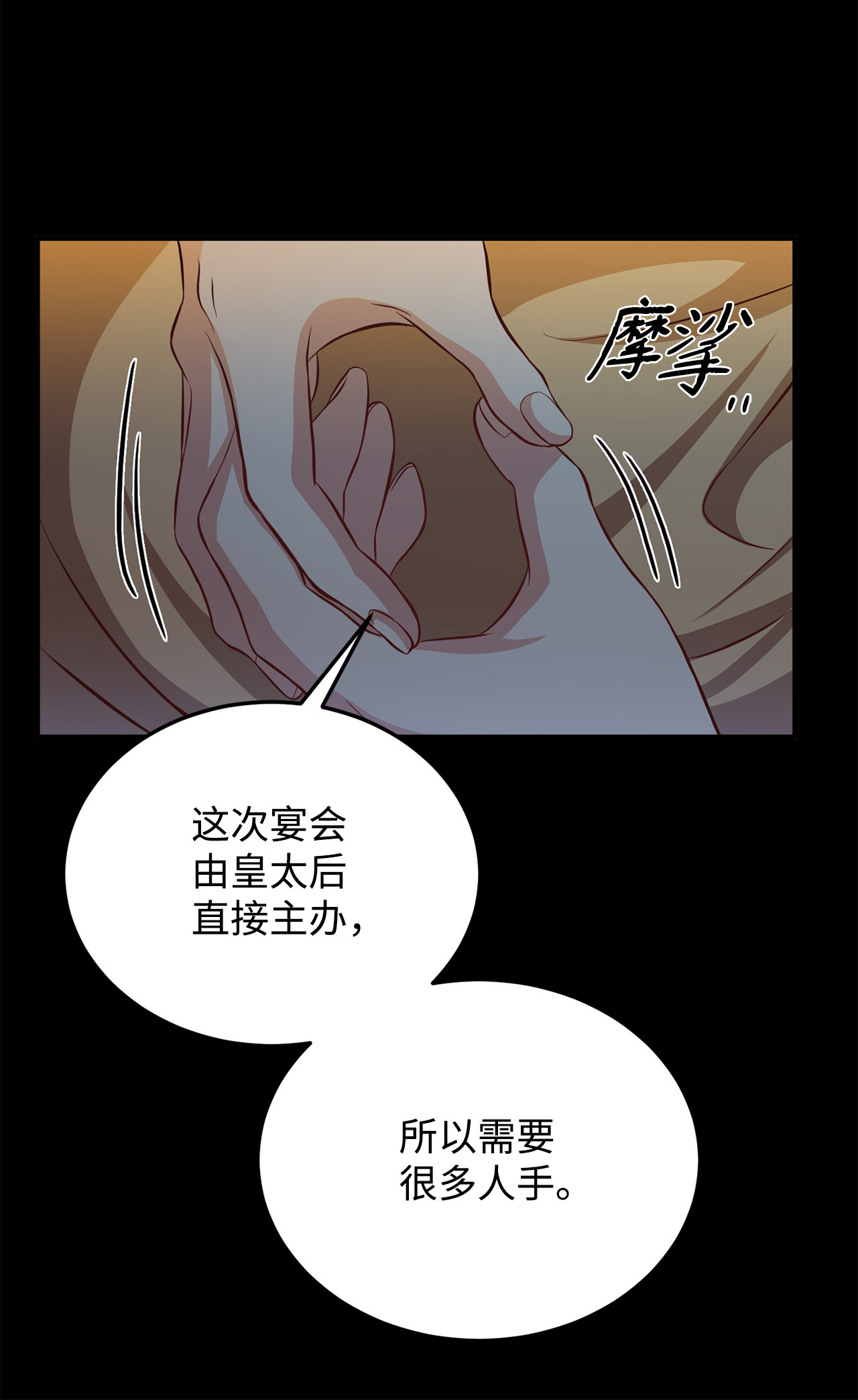 霸王需要秘书的理由5 触碰