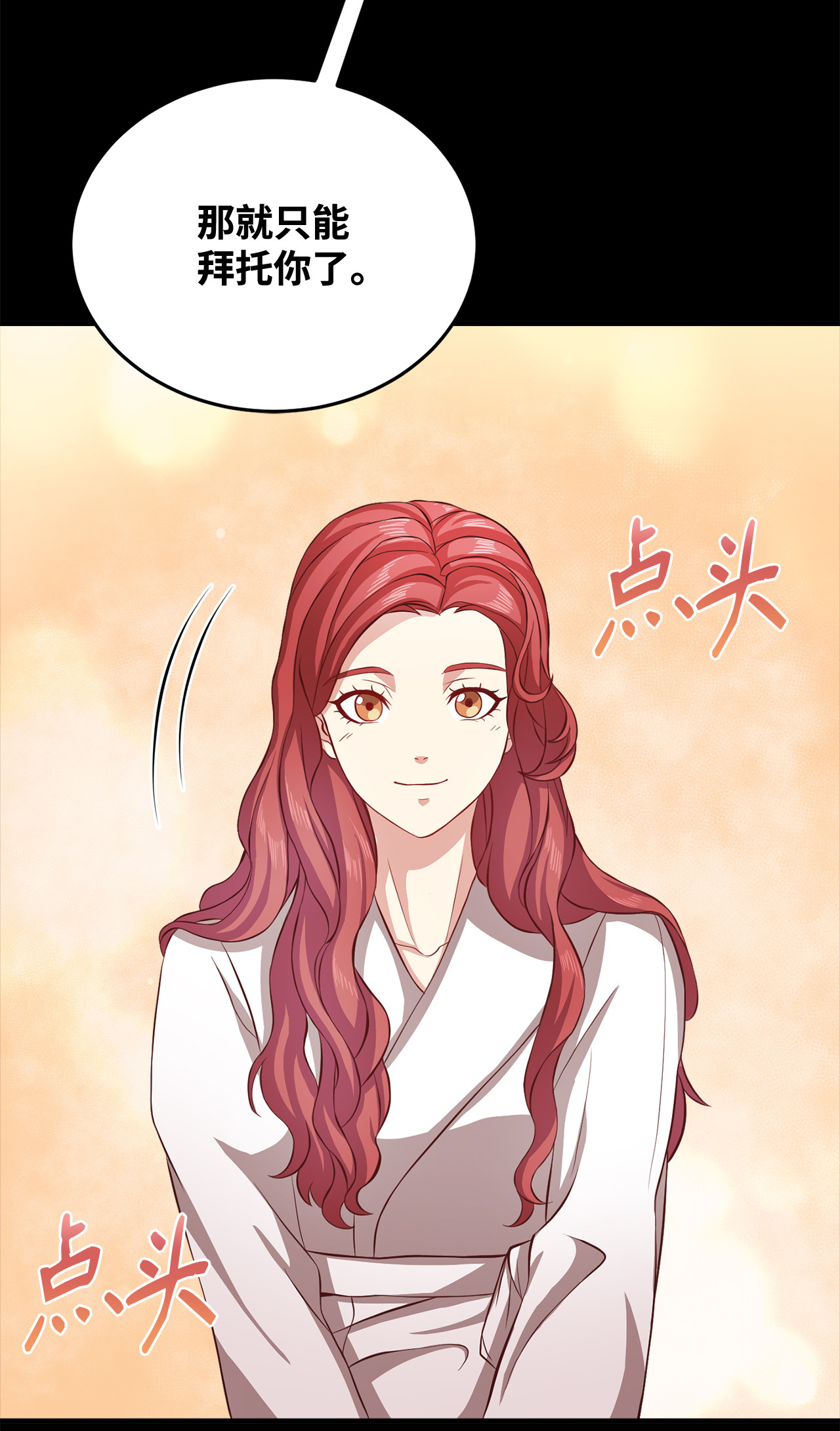 霸王需要秘书的理由5 触碰