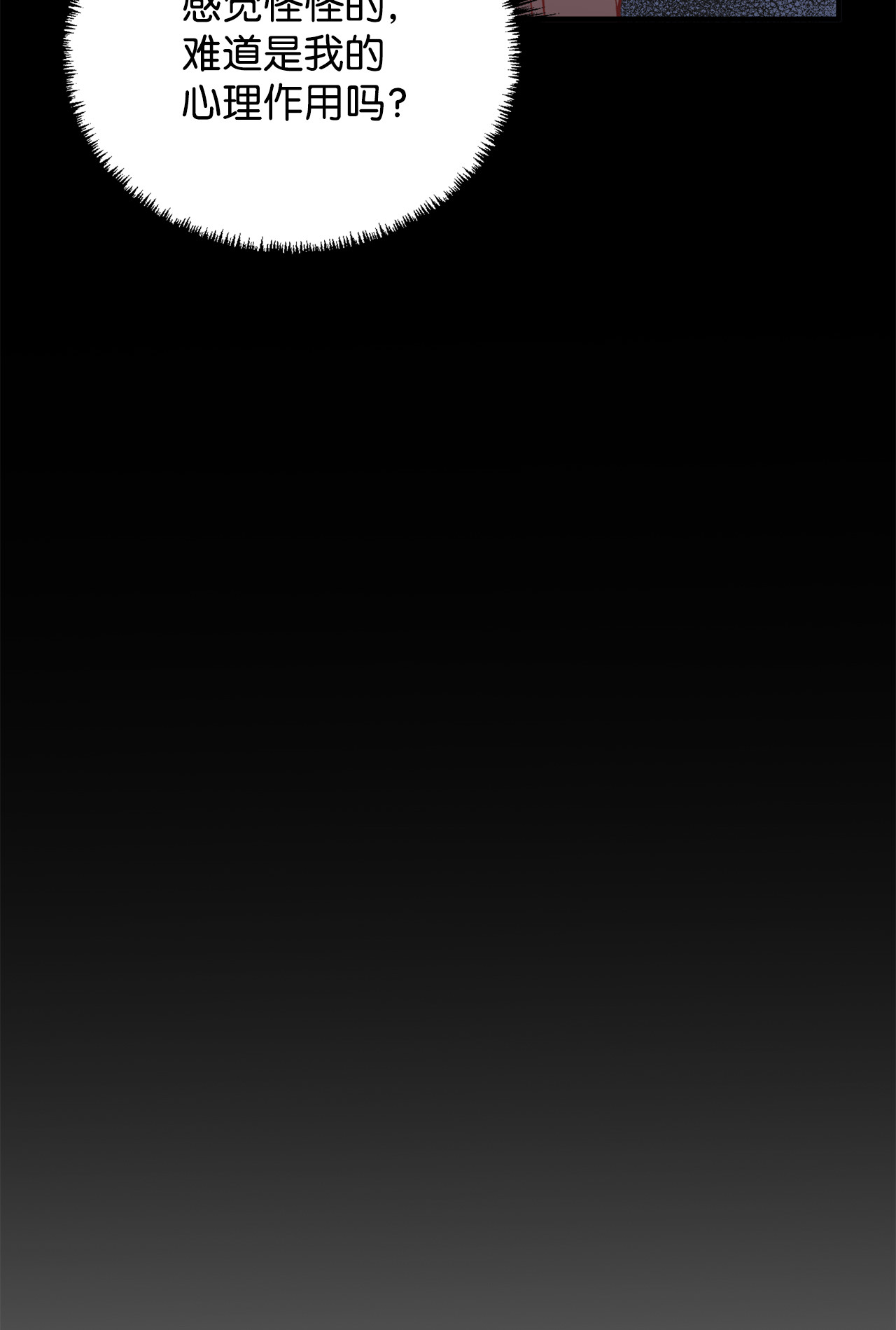 霸王需要秘书的理由5 触碰