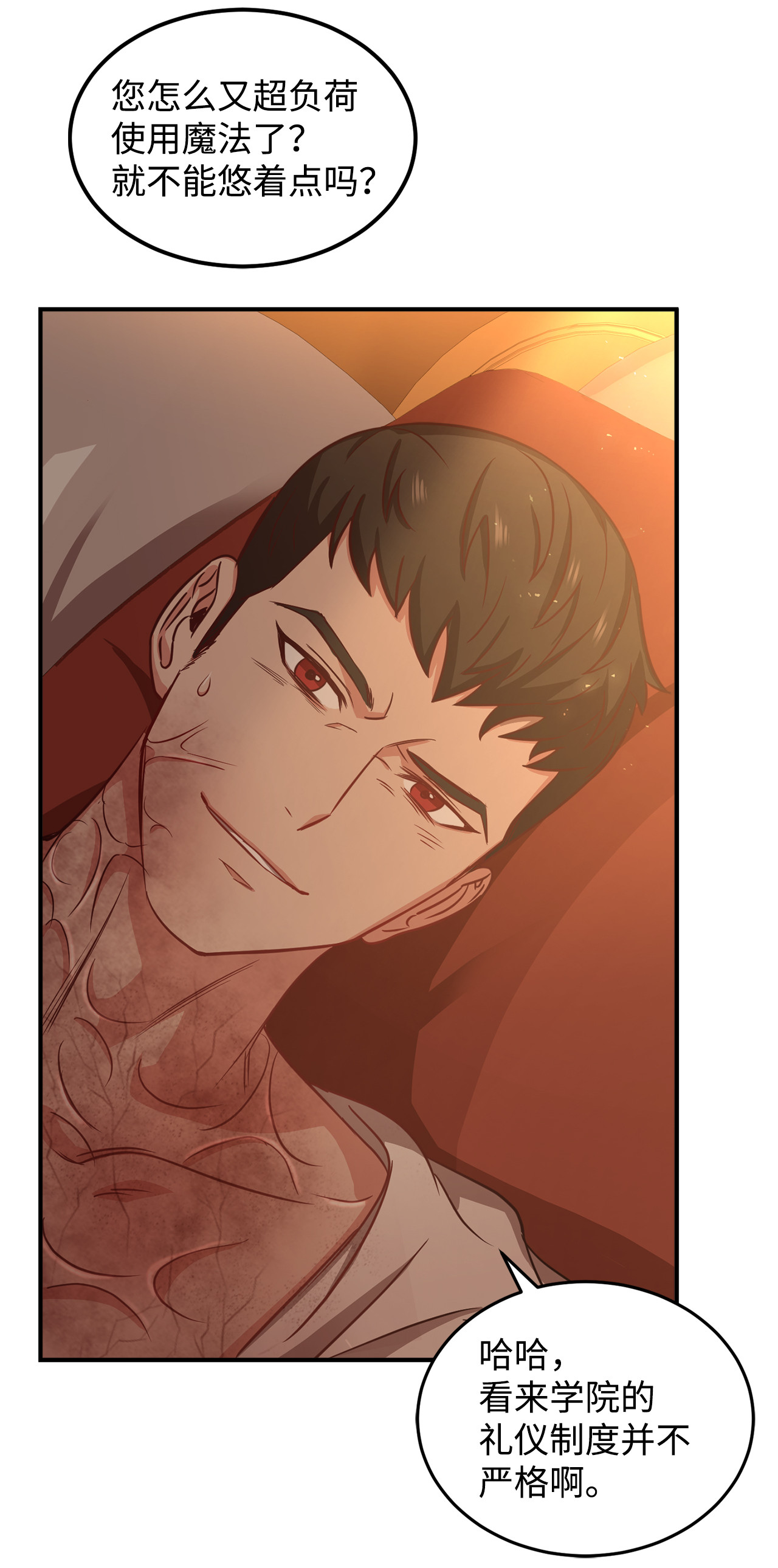 霸王需要秘书的理由5 触碰