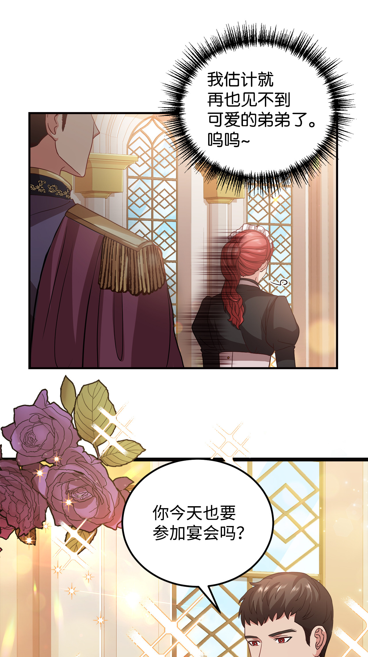 霸王需要秘书的理由5 触碰