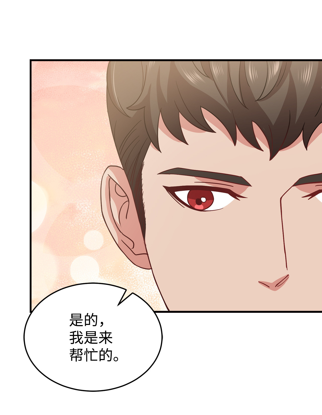 霸王需要秘书的理由5 触碰