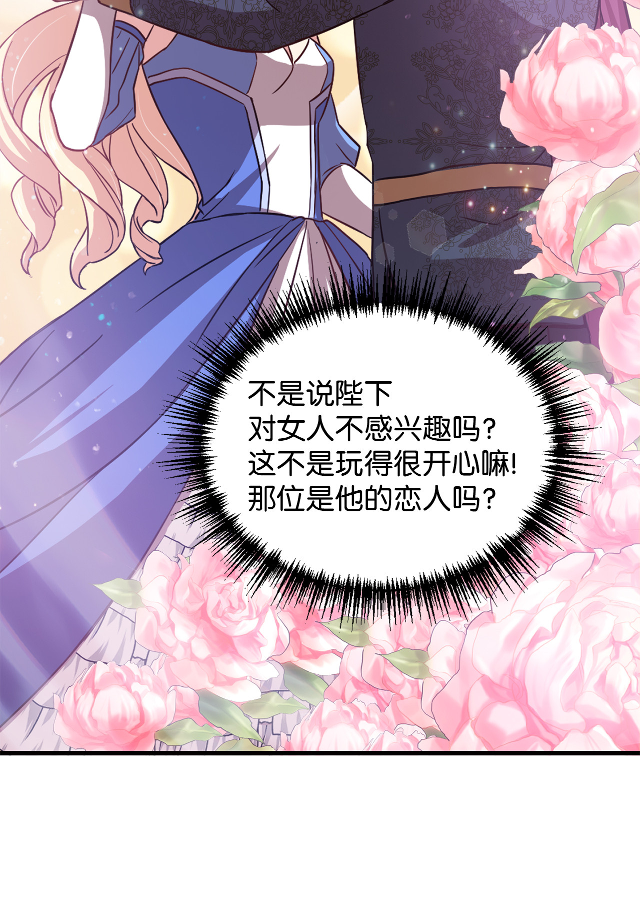 霸王需要秘书的理由5 触碰