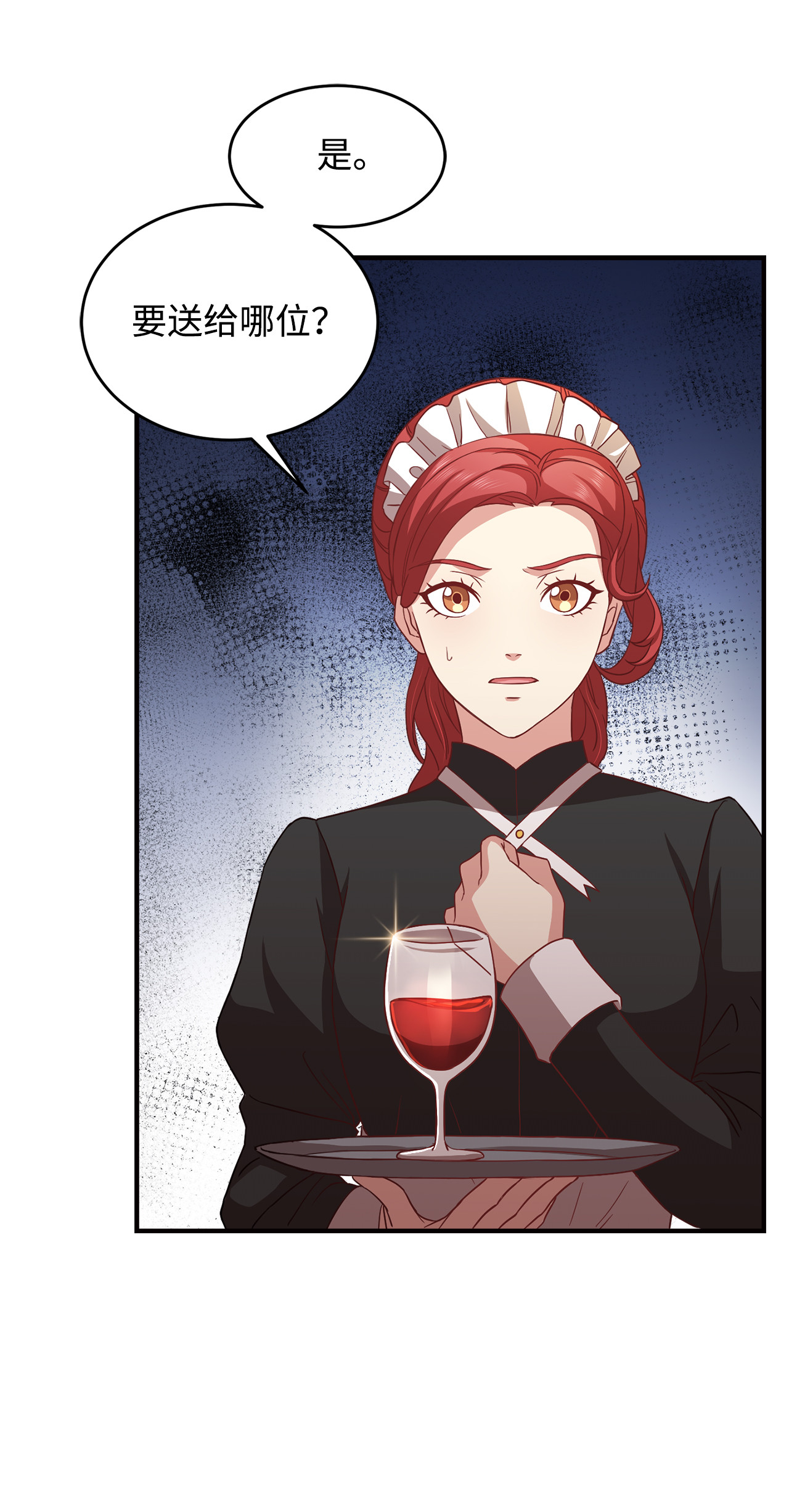 霸王需要秘书的理由5 触碰